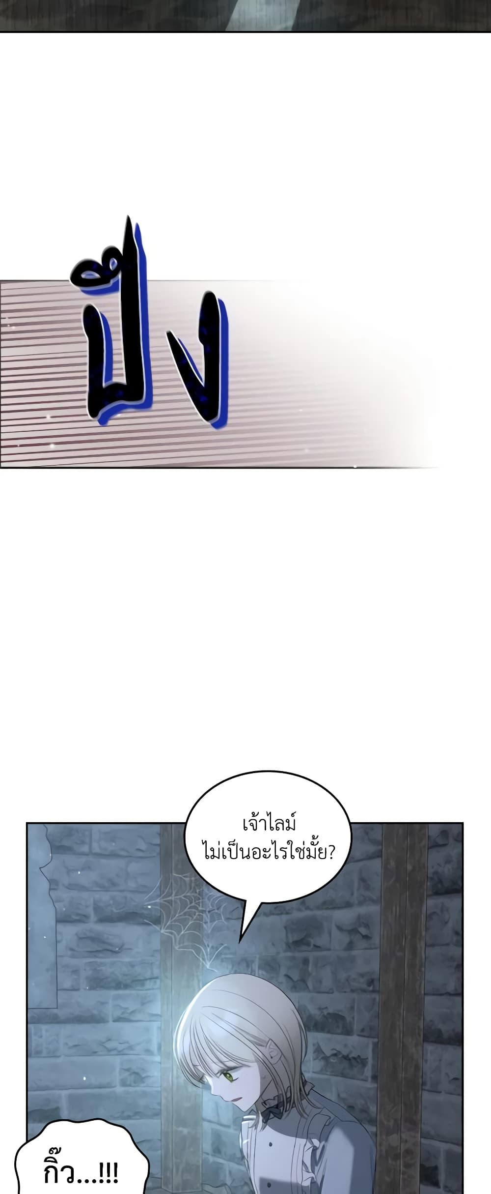 The Monster Male Lead Lives Under My Bed page 33