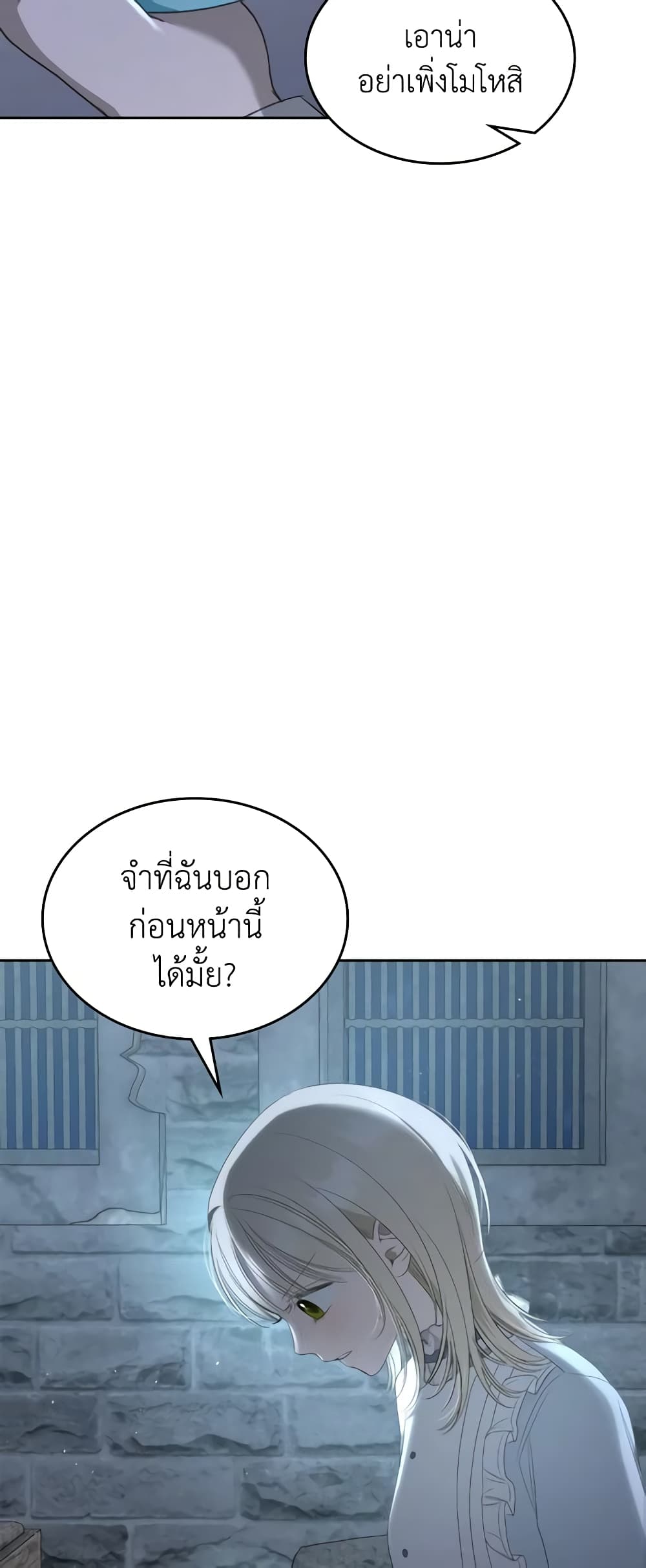 The Monster Male Lead Lives Under My Bed page 35