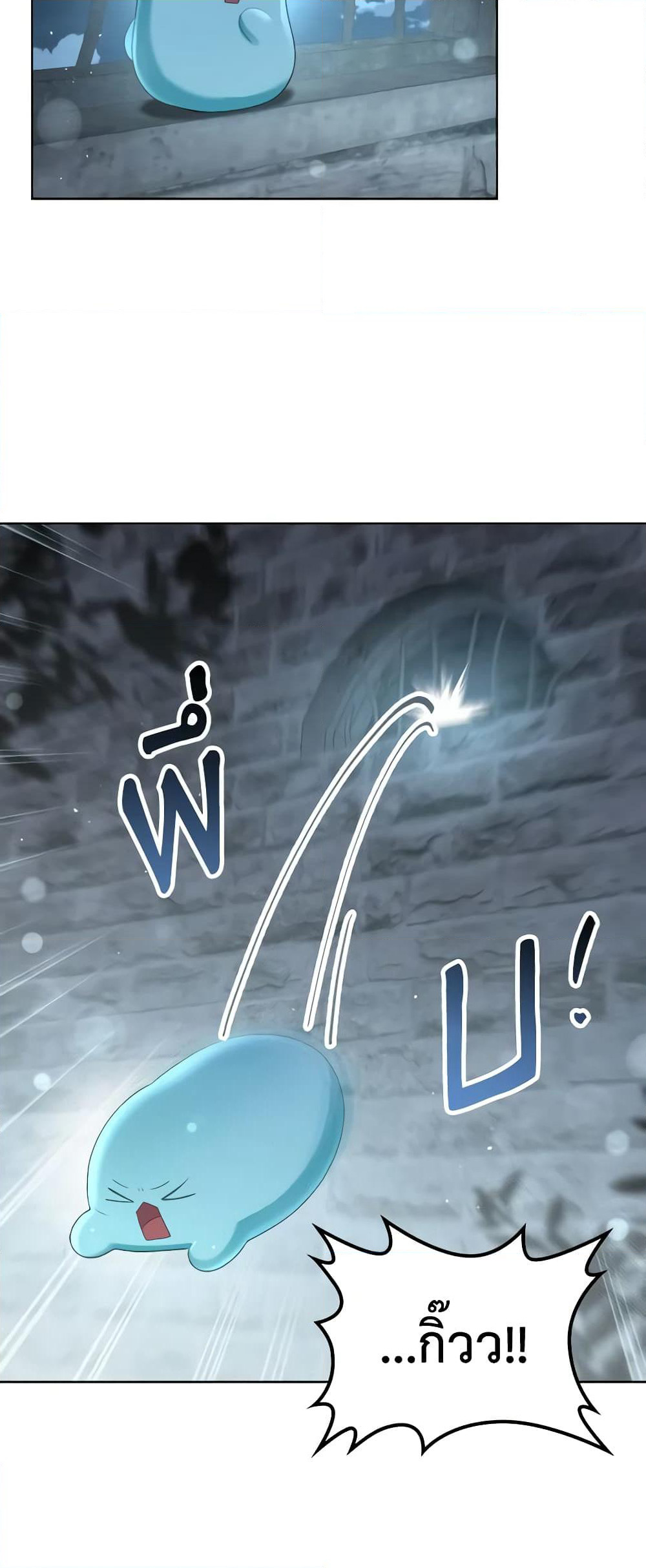 The Monster Male Lead Lives Under My Bed page 41