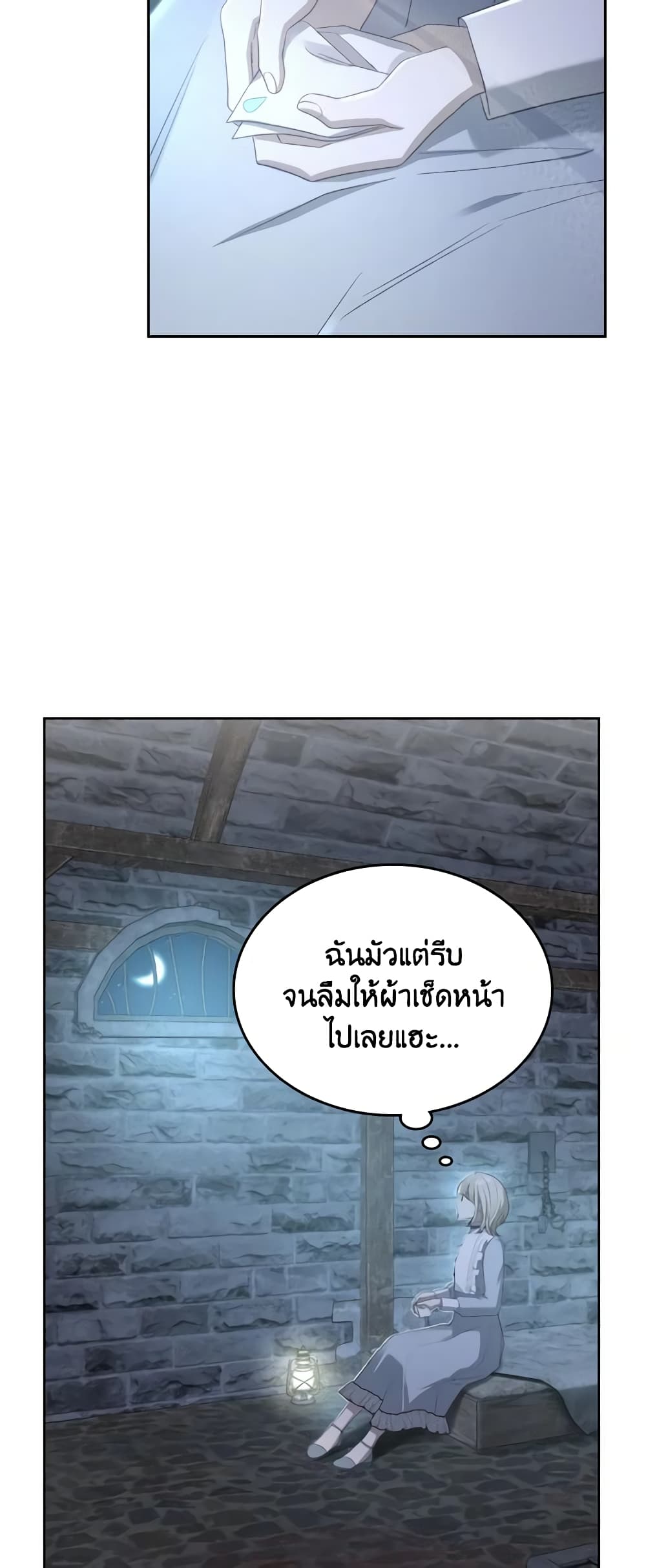 The Monster Male Lead Lives Under My Bed page 43