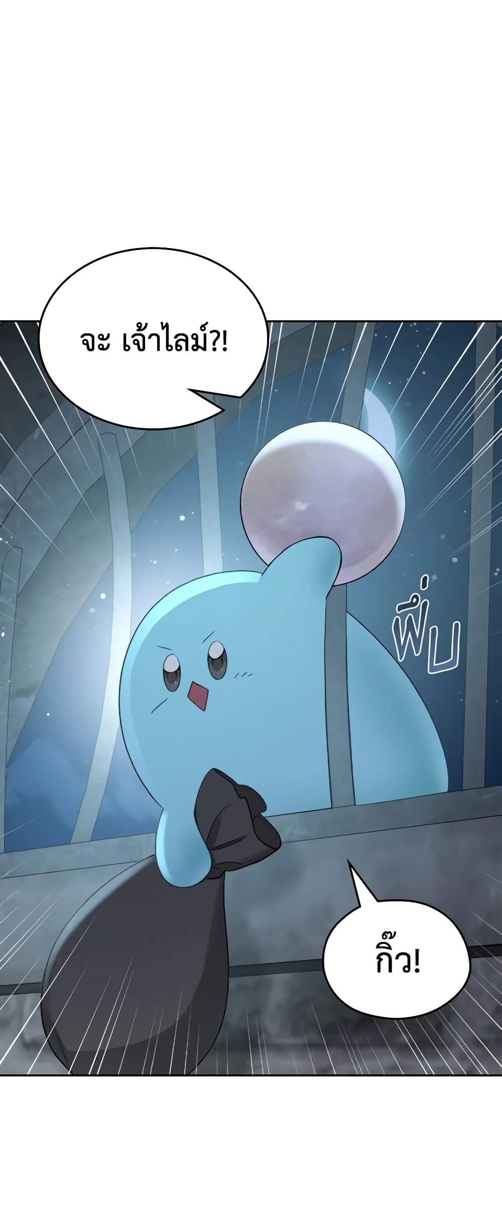The Monster Male Lead Lives Under My Bed page 45