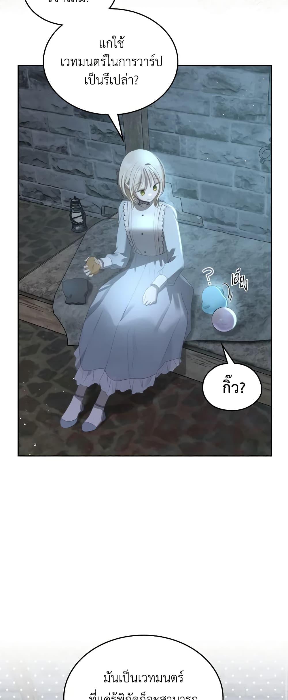 The Monster Male Lead Lives Under My Bed page 49