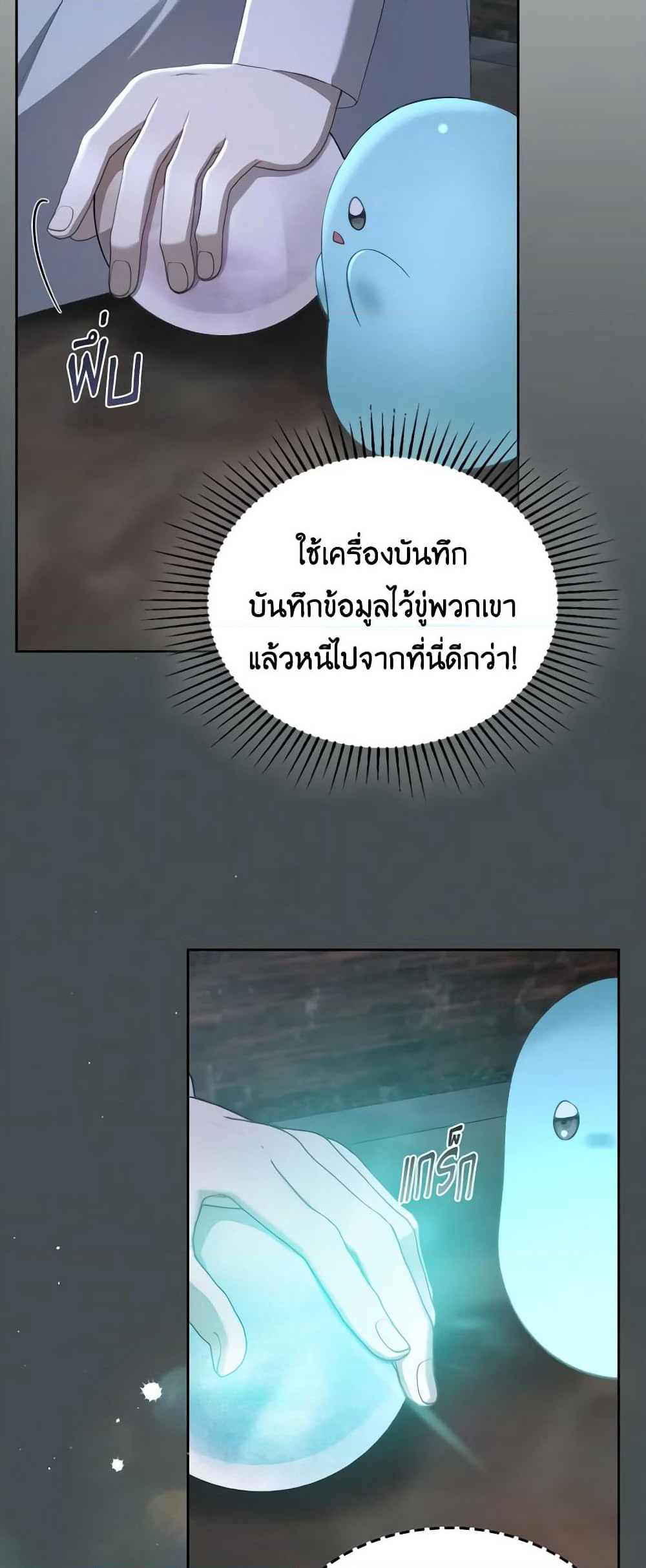 The Monster Male Lead Lives Under My Bed page 56