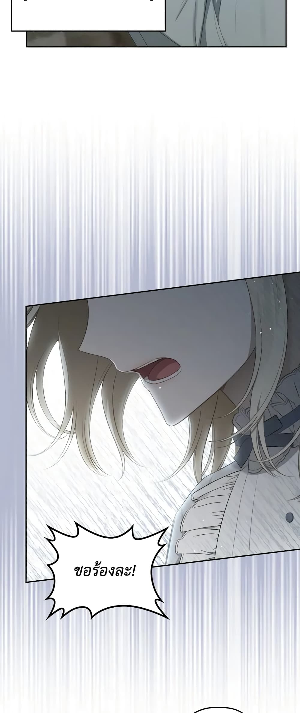 The Monster Male Lead Lives Under My Bed page 5