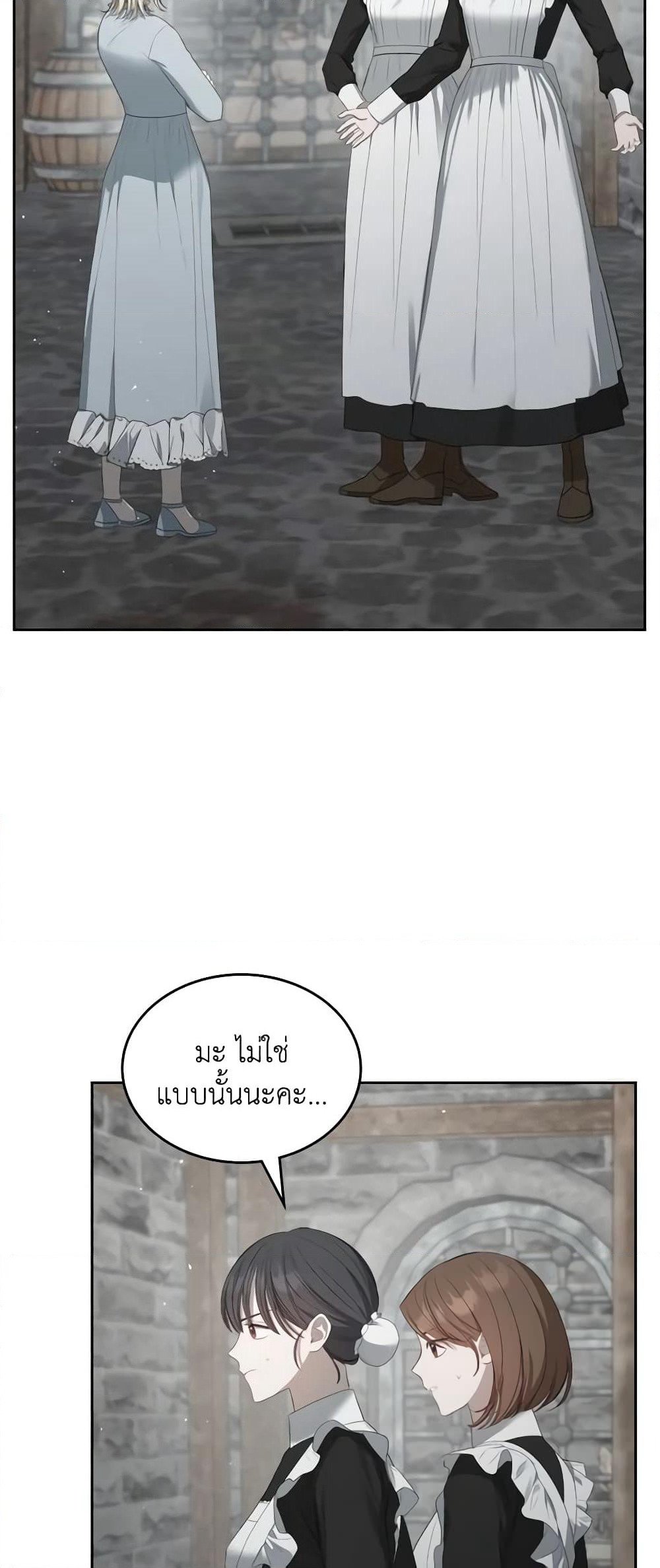 The Monster Male Lead Lives Under My Bed page 20
