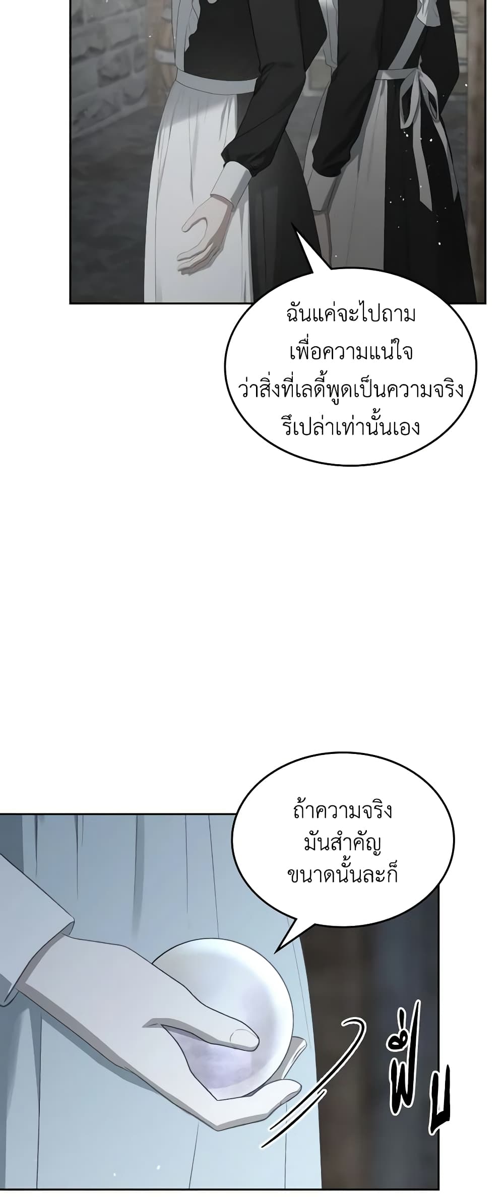 The Monster Male Lead Lives Under My Bed page 21