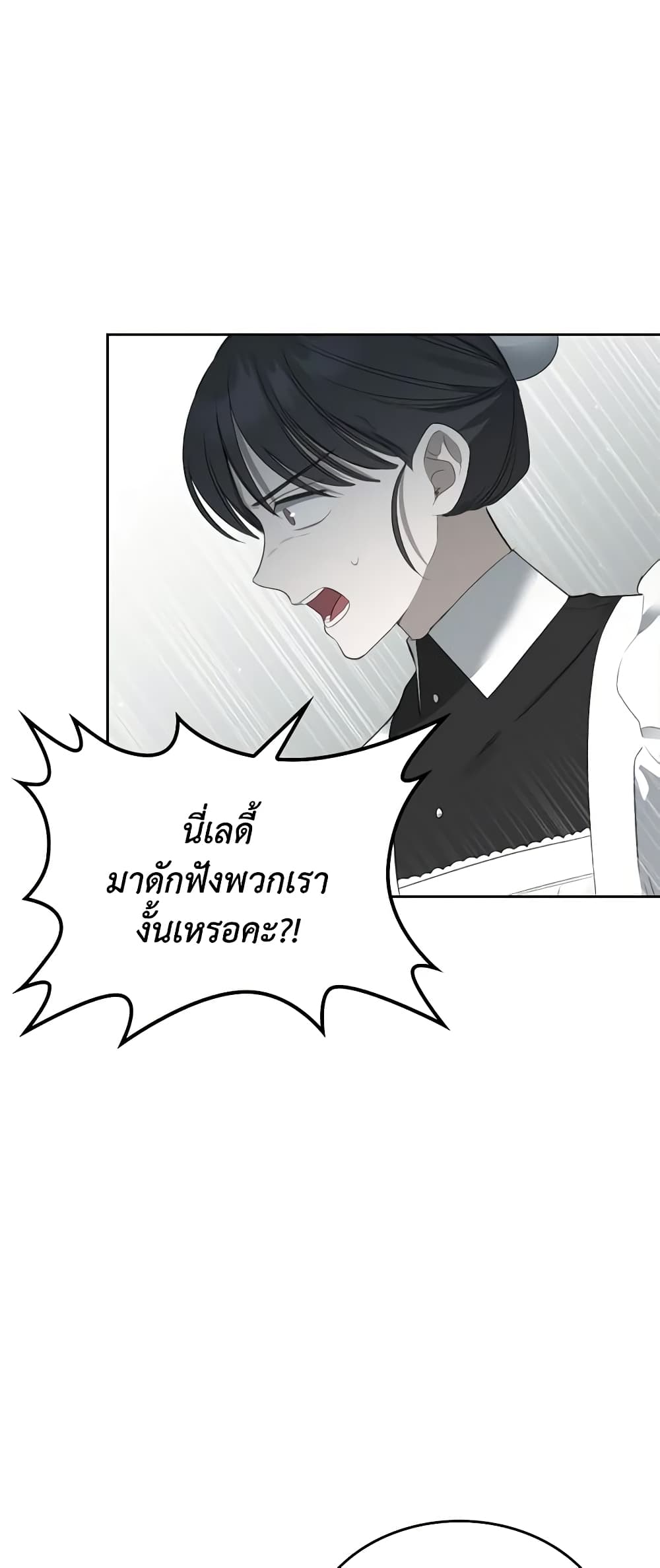 The Monster Male Lead Lives Under My Bed page 28