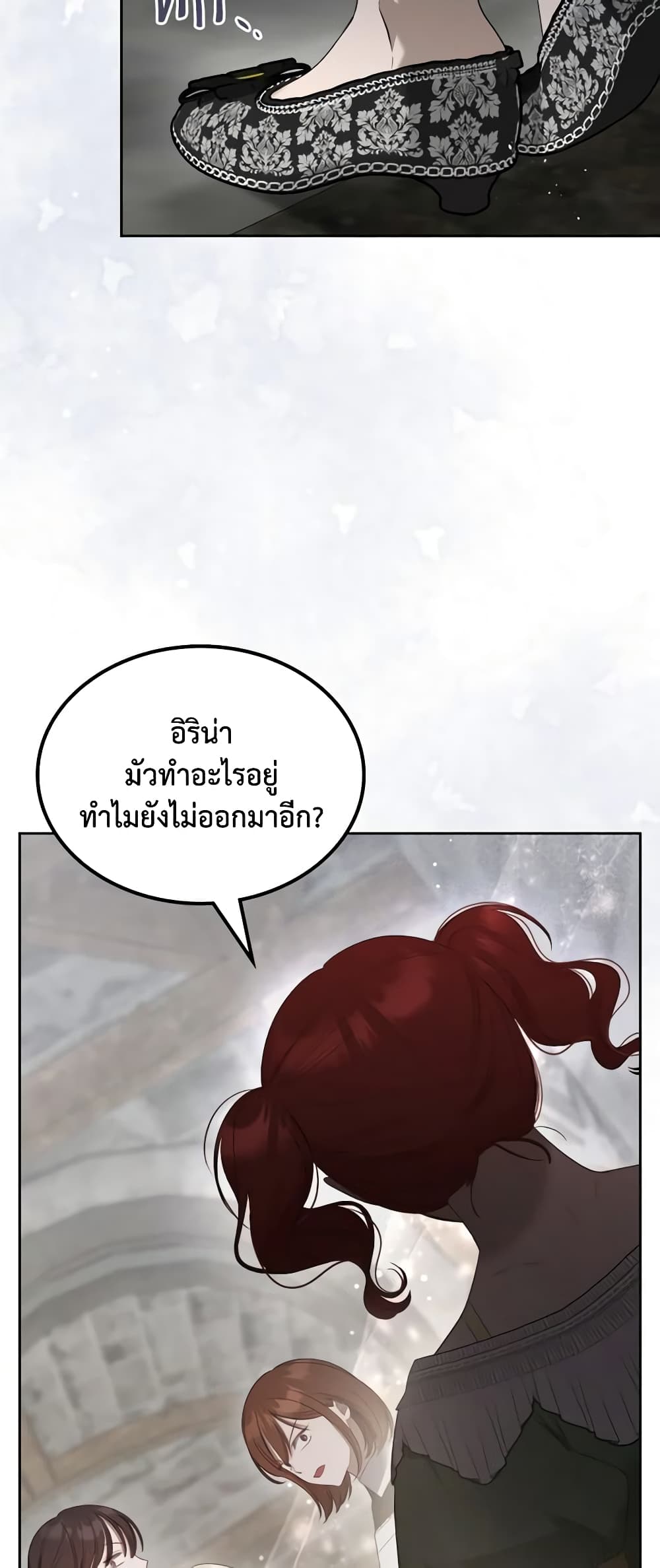 The Monster Male Lead Lives Under My Bed page 33