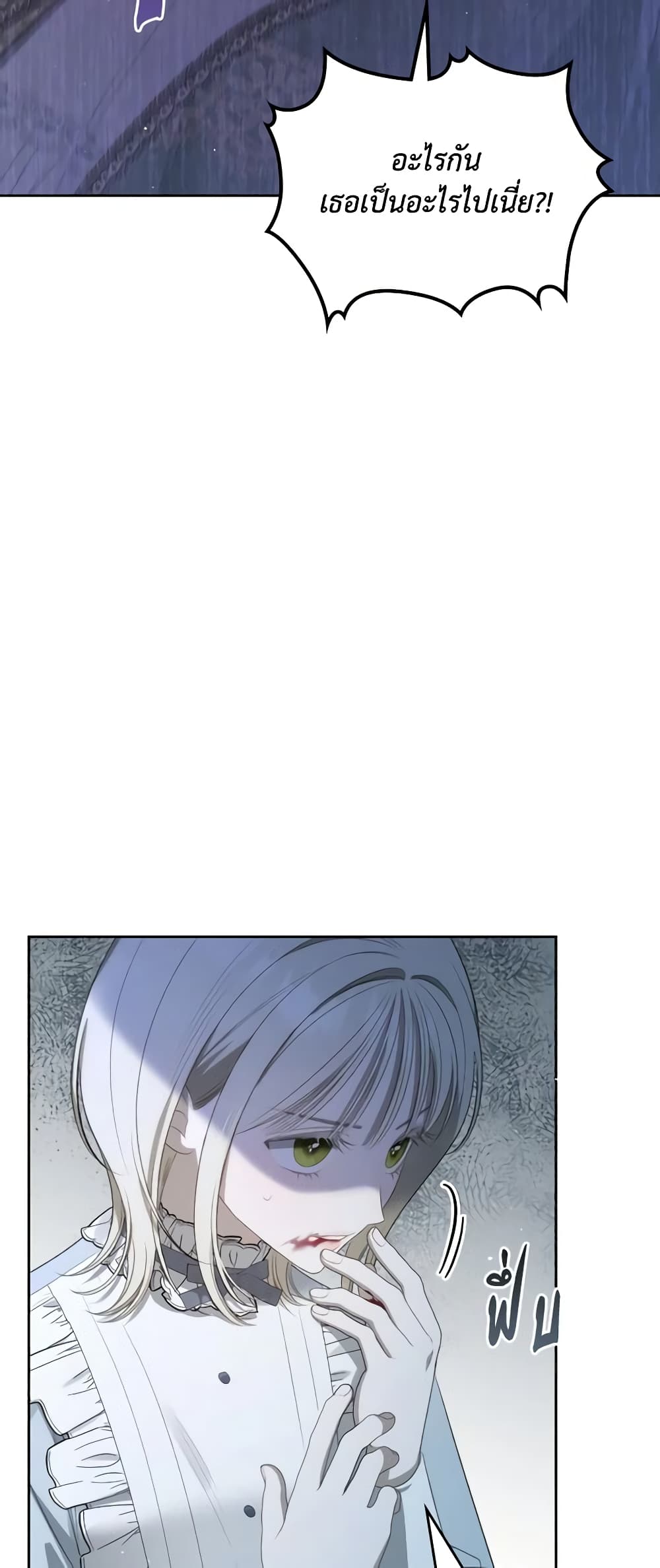 The Monster Male Lead Lives Under My Bed page 48