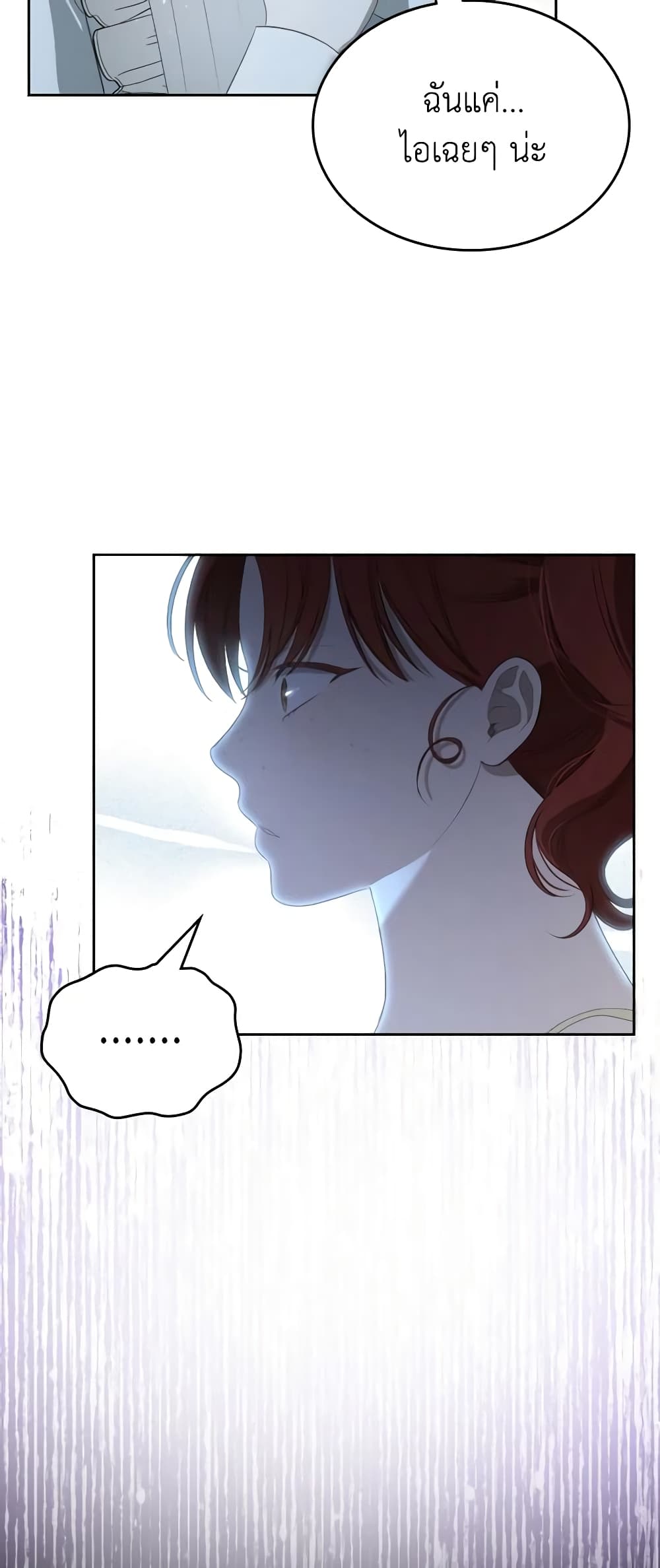 The Monster Male Lead Lives Under My Bed page 49