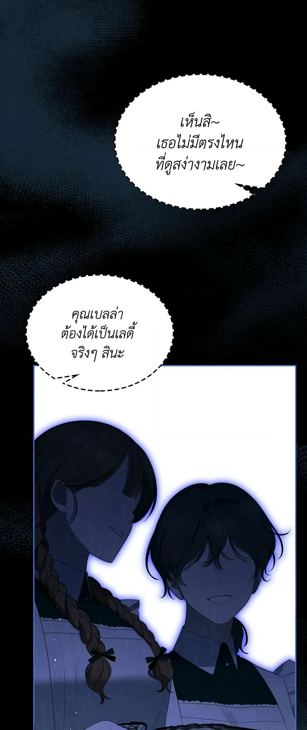 The Monster Male Lead Lives Under My Bed page 55