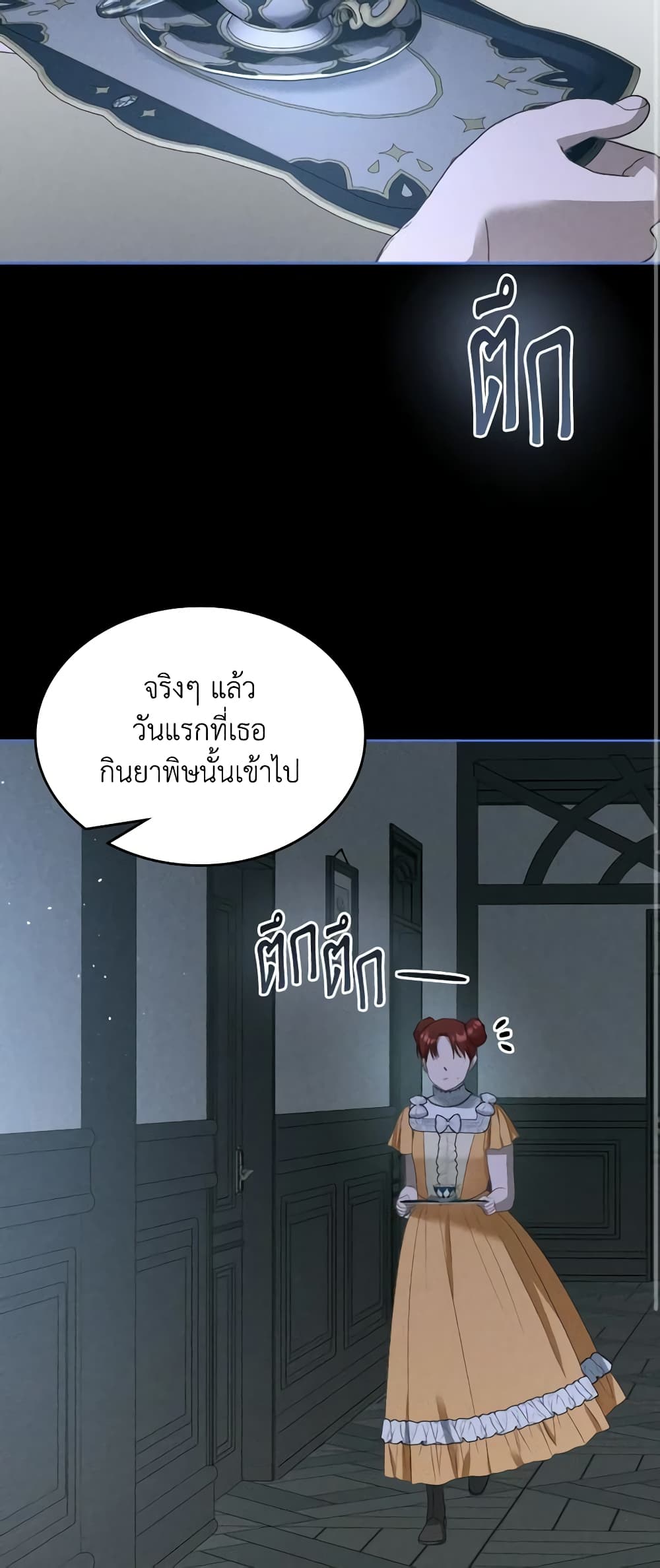 The Monster Male Lead Lives Under My Bed page 59