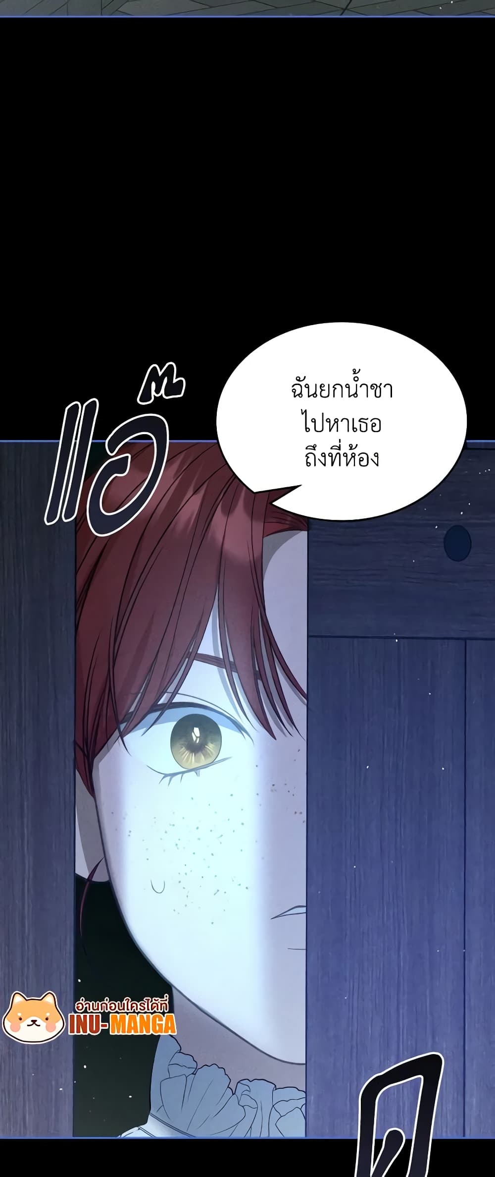 The Monster Male Lead Lives Under My Bed page 60