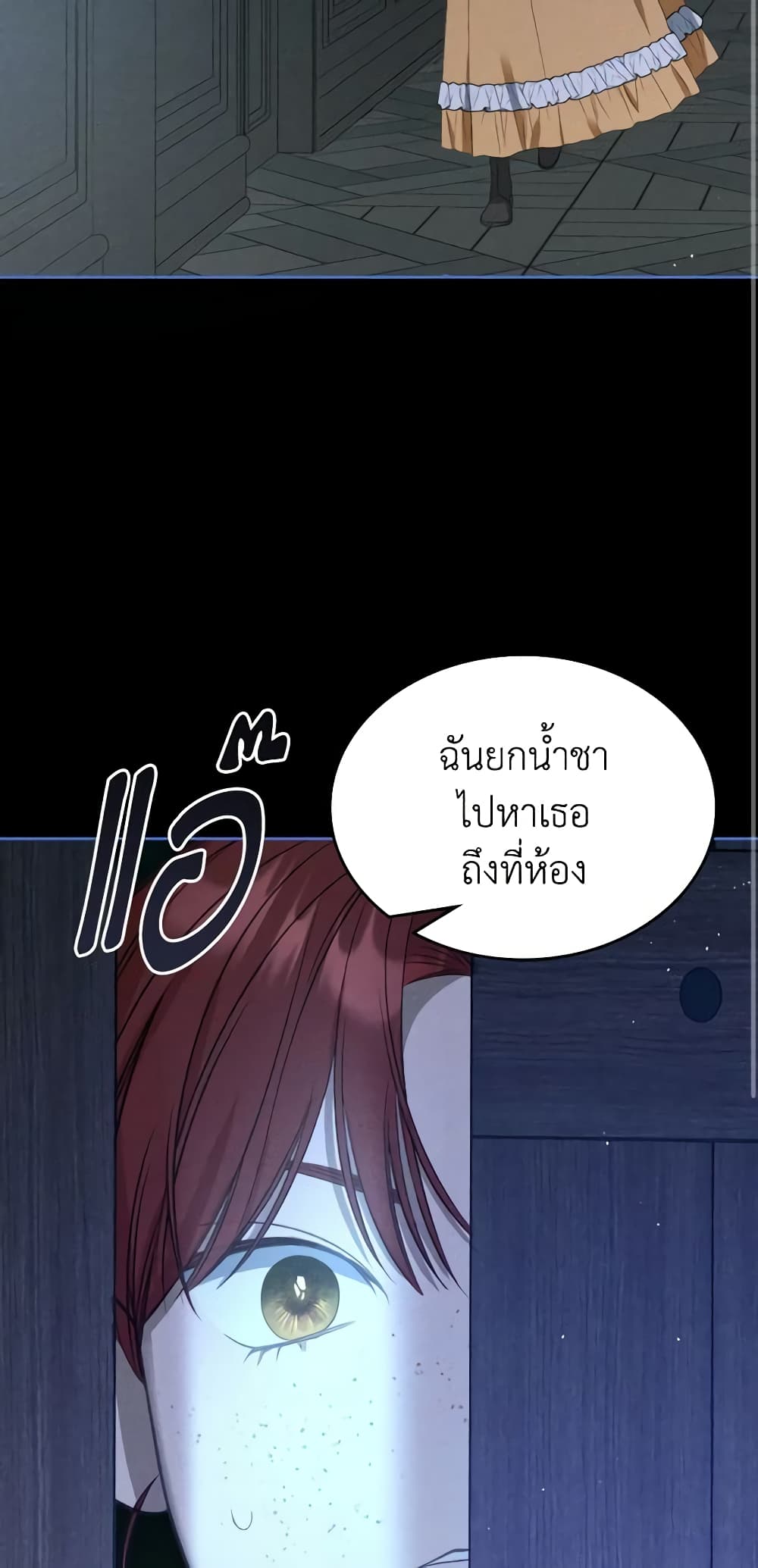The Monster Male Lead Lives Under My Bed page 3