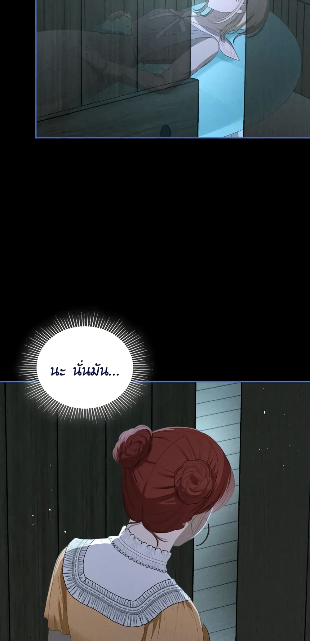 The Monster Male Lead Lives Under My Bed page 5