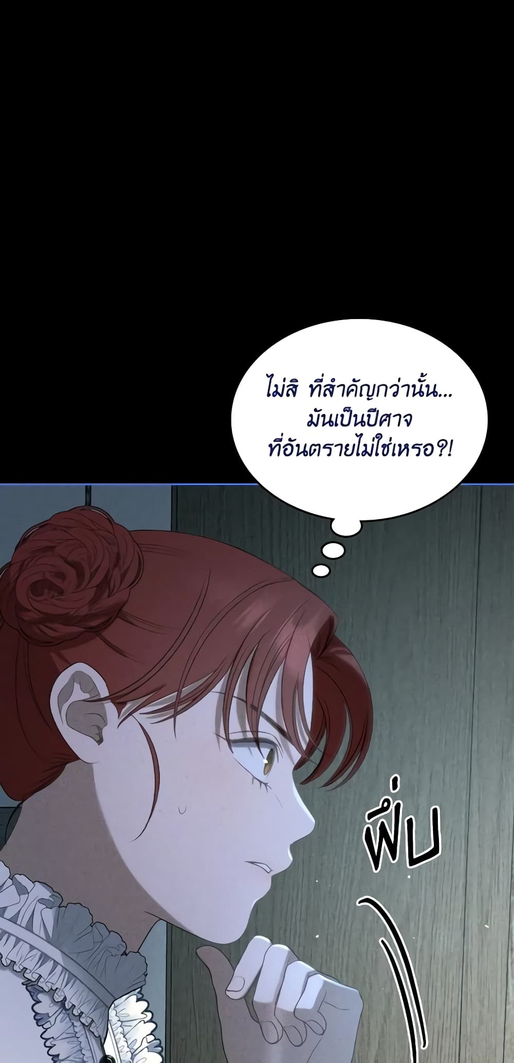 The Monster Male Lead Lives Under My Bed page 8