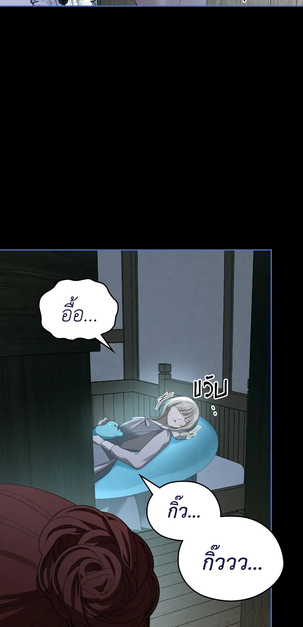 The Monster Male Lead Lives Under My Bed page 9