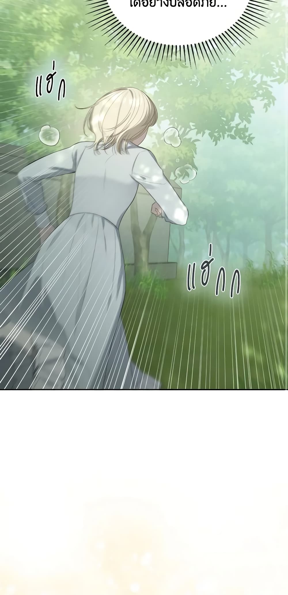 The Monster Male Lead Lives Under My Bed page 24