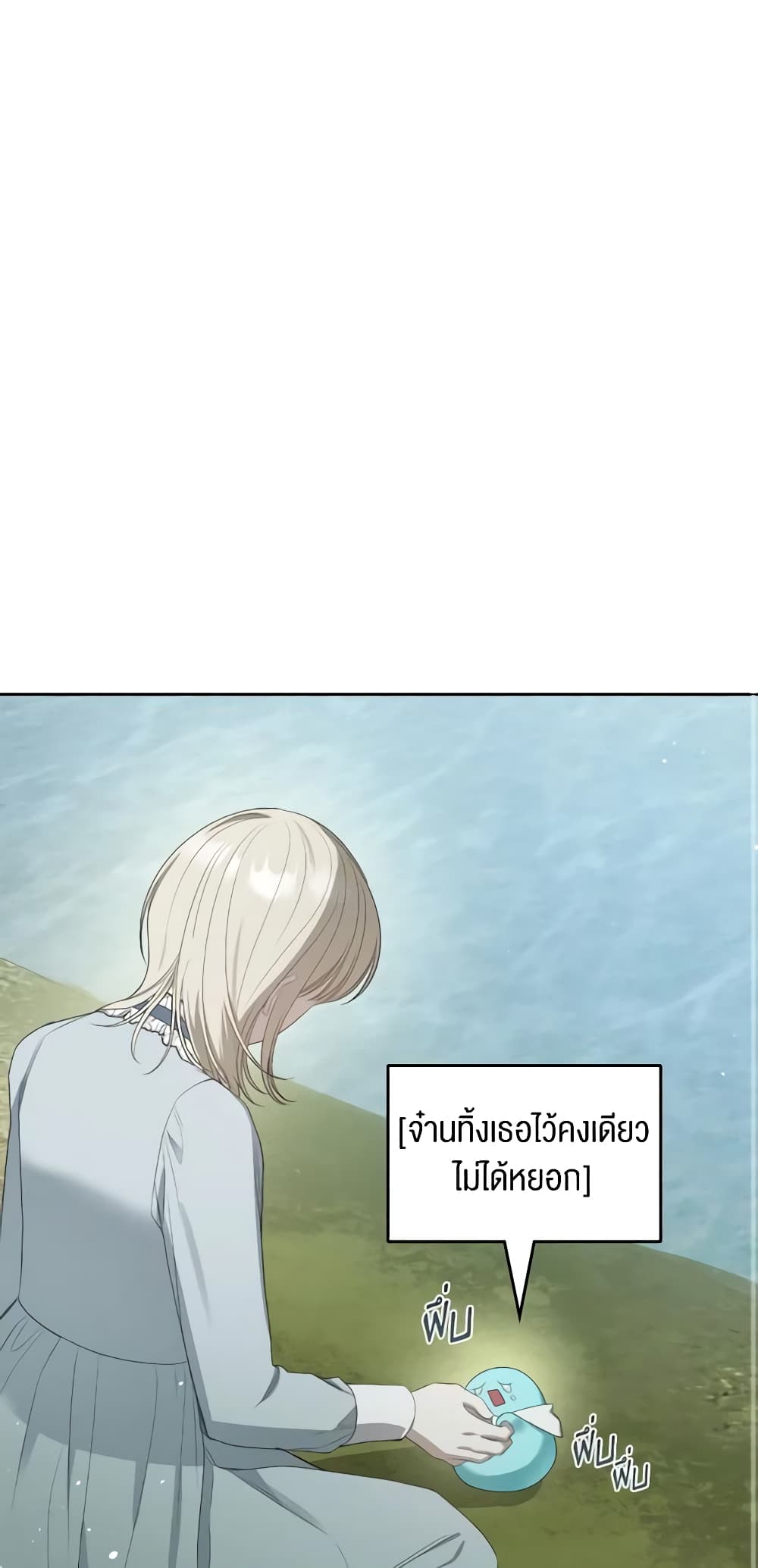 The Monster Male Lead Lives Under My Bed page 34