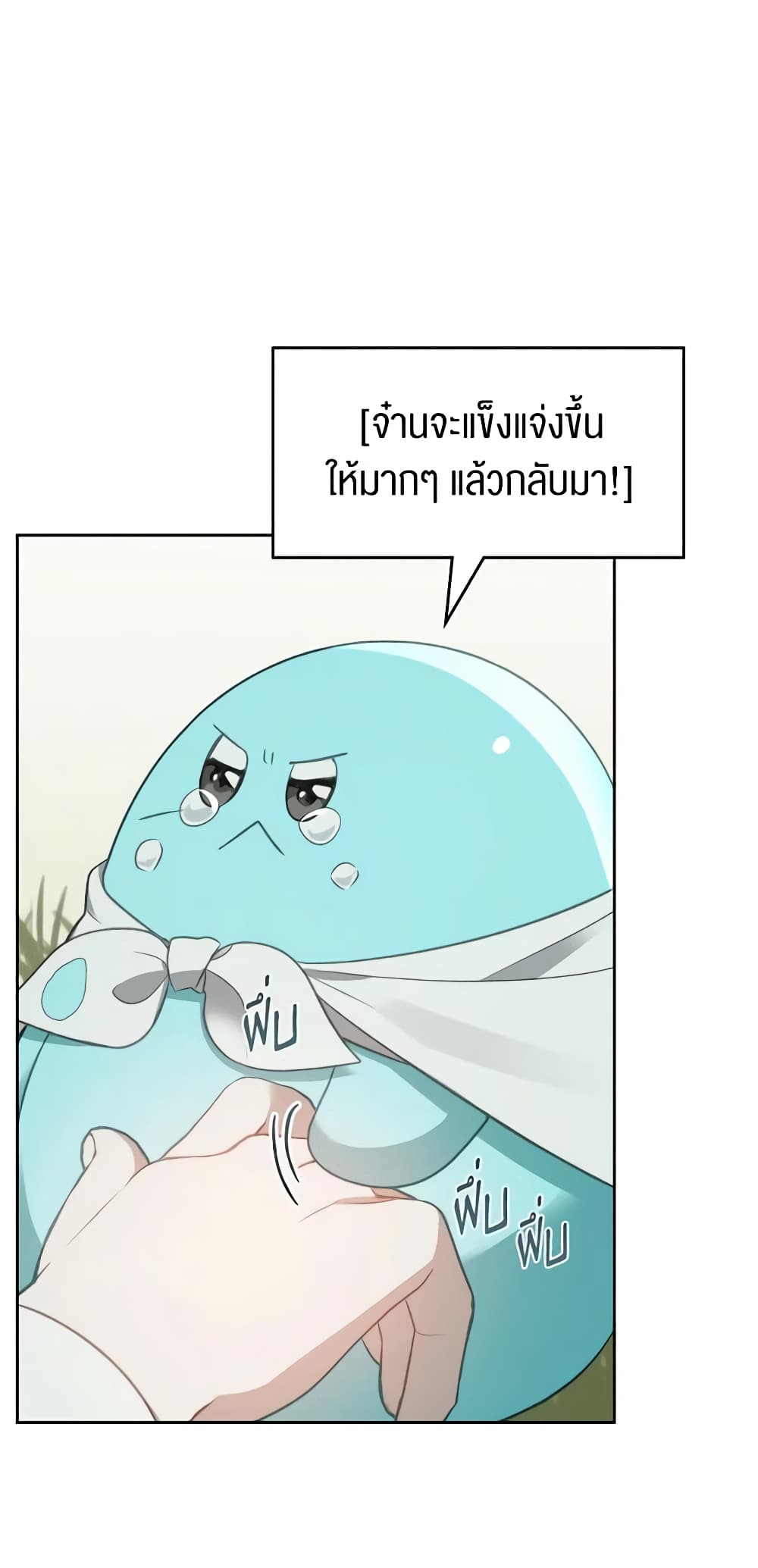 The Monster Male Lead Lives Under My Bed page 38
