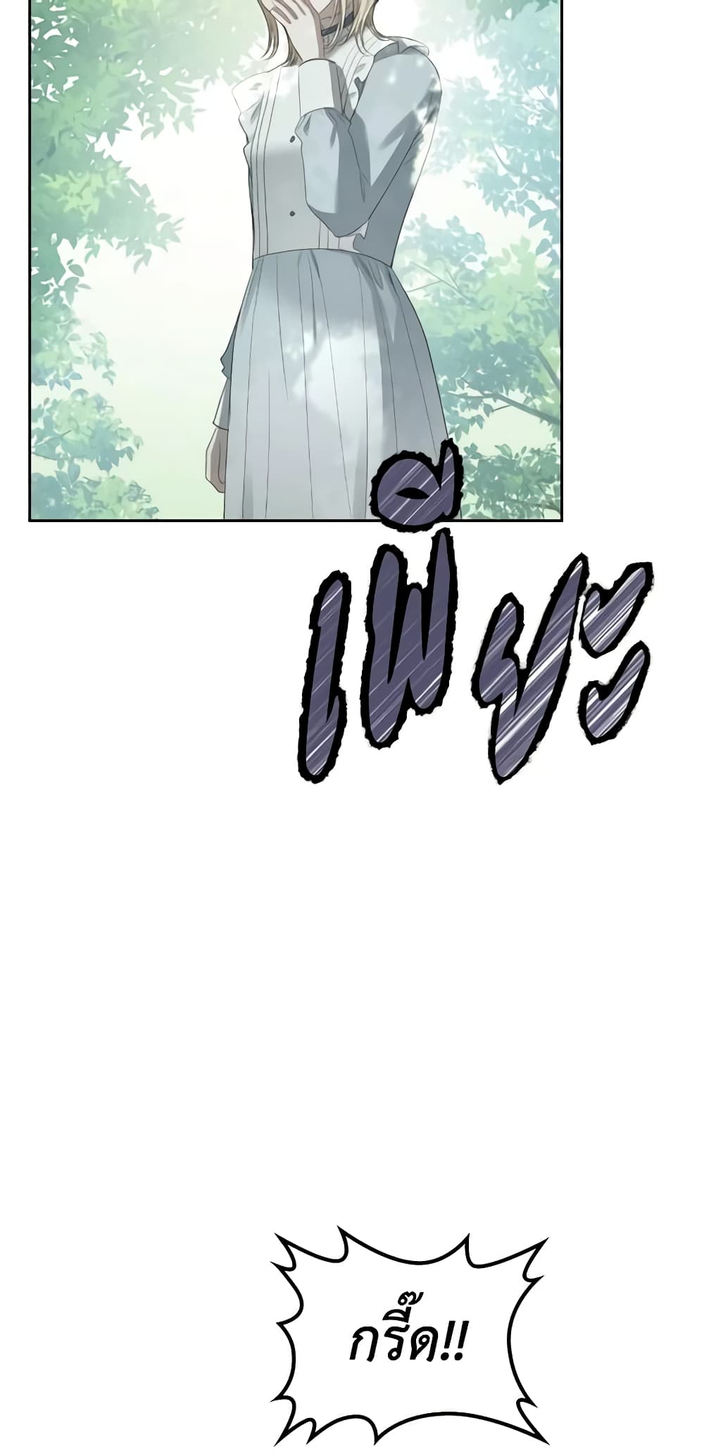 The Monster Male Lead Lives Under My Bed page 47
