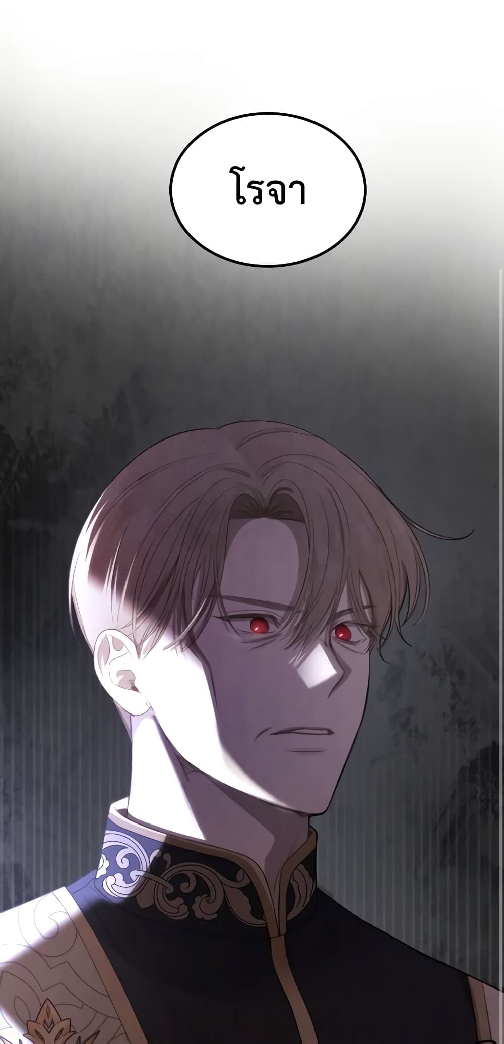 The Monster Male Lead Lives Under My Bed page 56