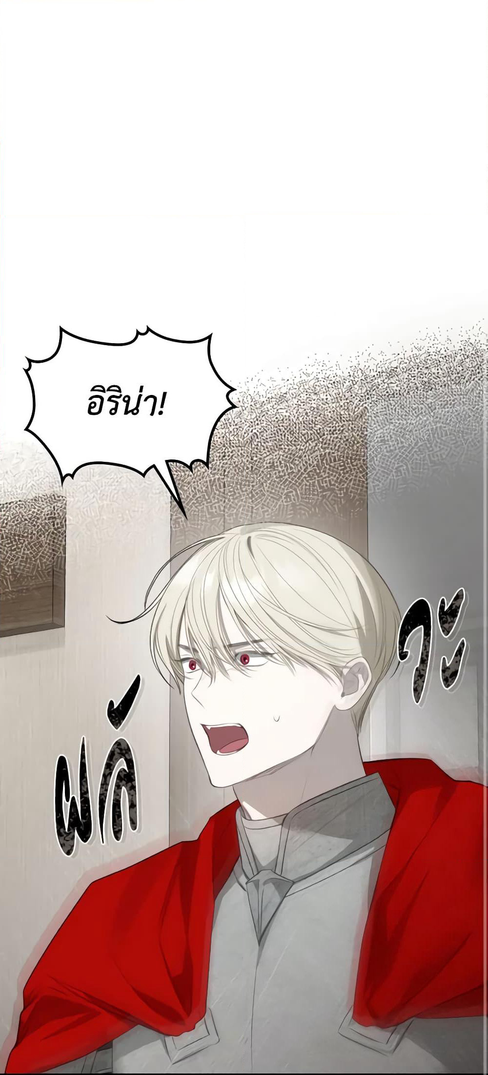 The Monster Male Lead Lives Under My Bed page 2
