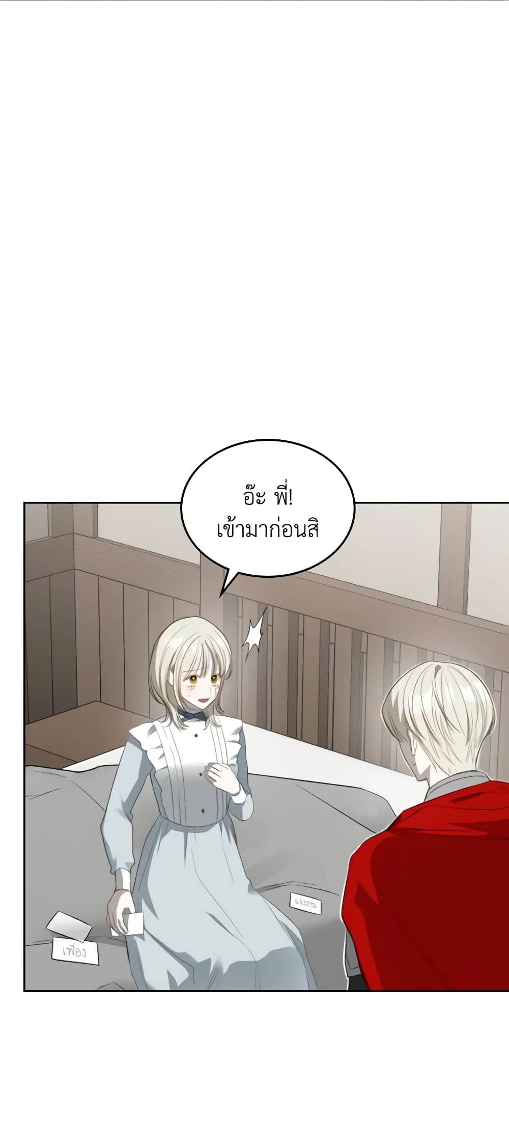 The Monster Male Lead Lives Under My Bed page 3