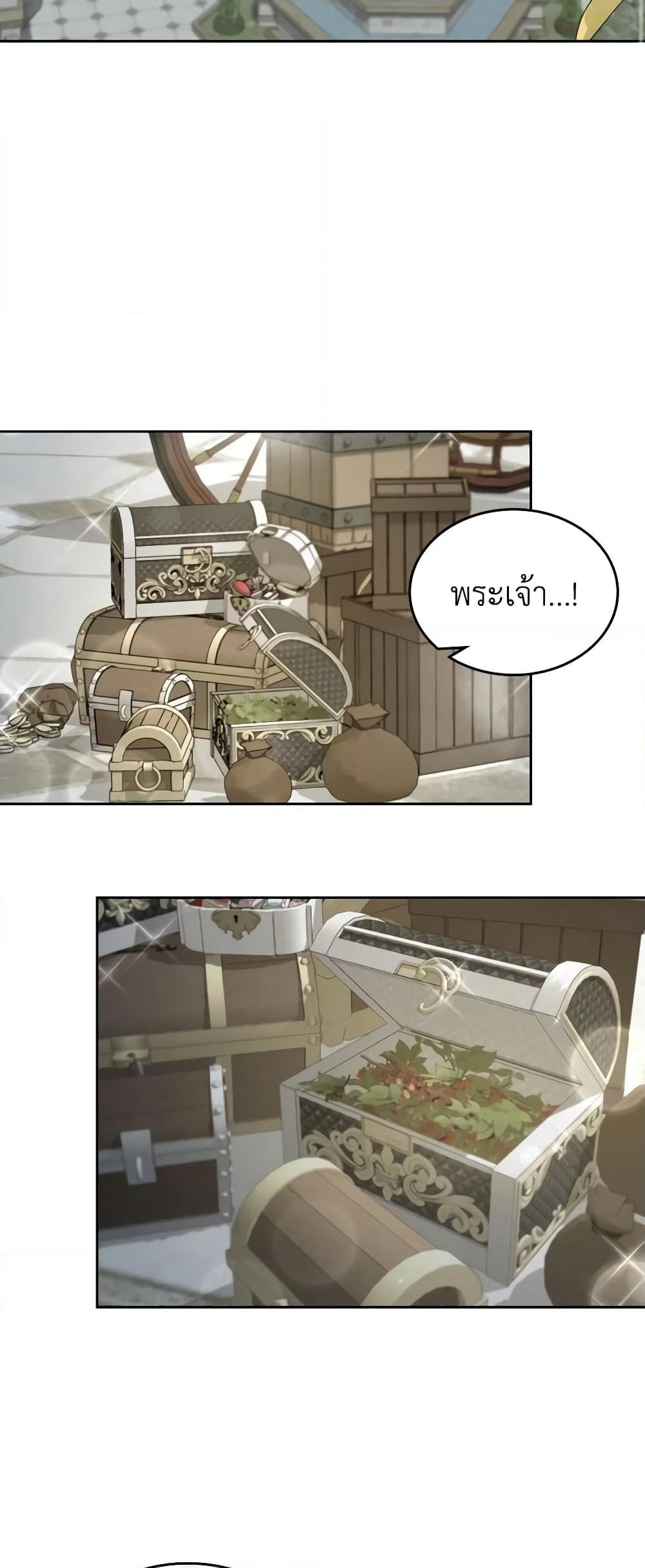 The Monster Male Lead Lives Under My Bed page 3