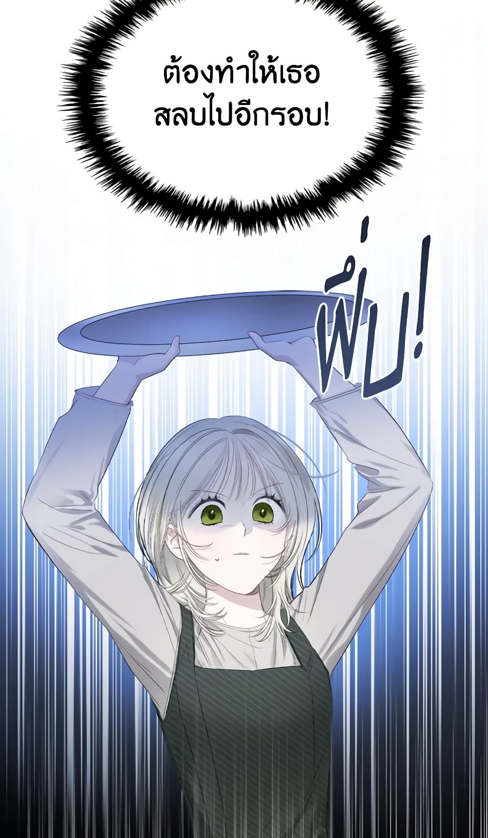 The Monster Male Lead Lives Under My Bed page 10