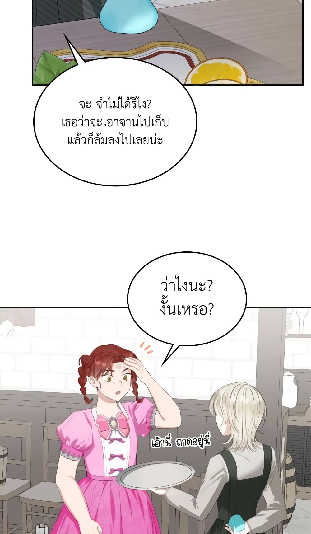 The Monster Male Lead Lives Under My Bed page 13