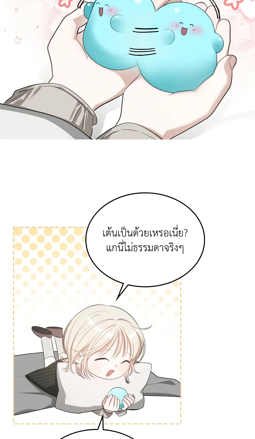 The Monster Male Lead Lives Under My Bed page 23