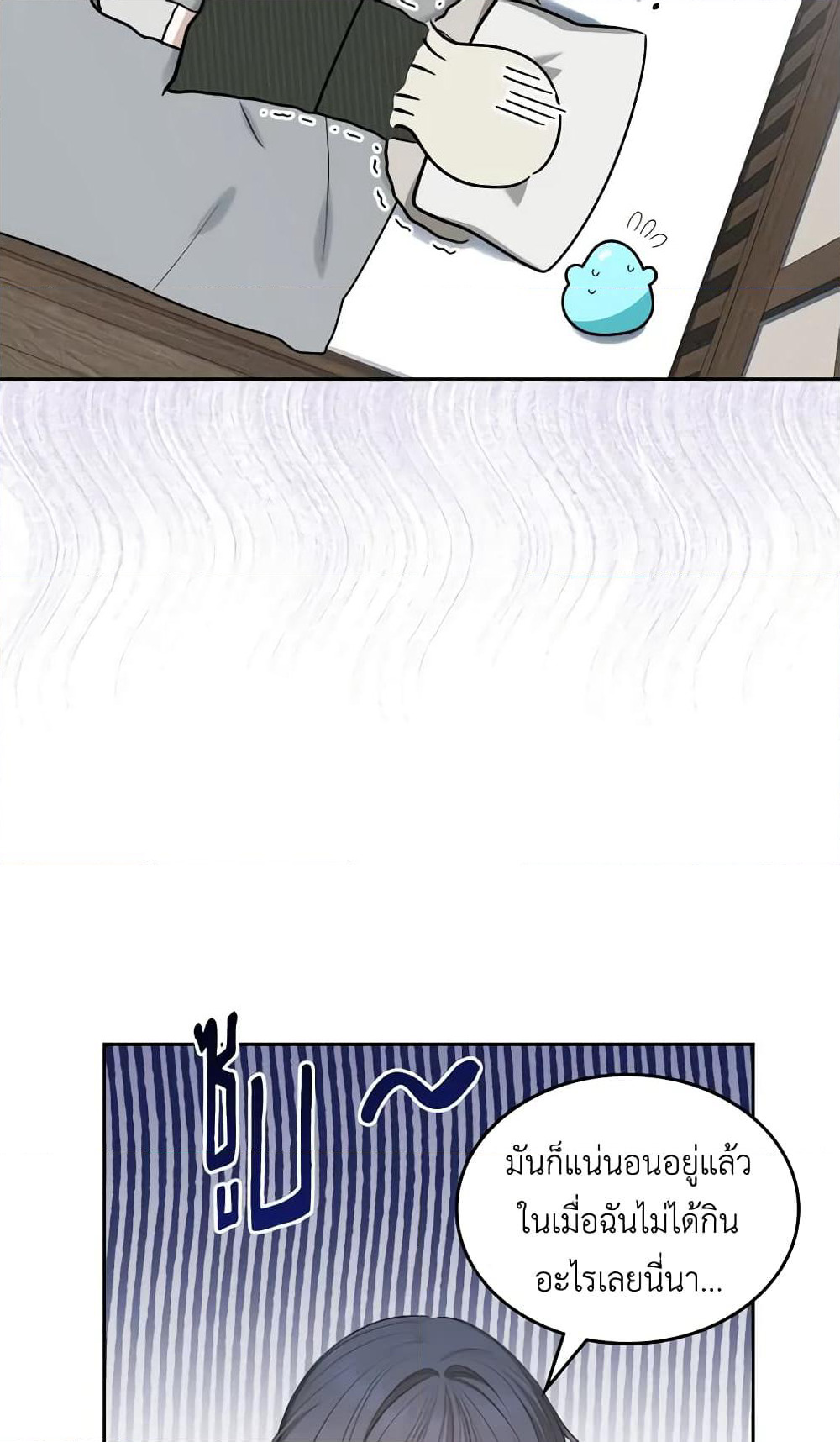 The Monster Male Lead Lives Under My Bed page 26