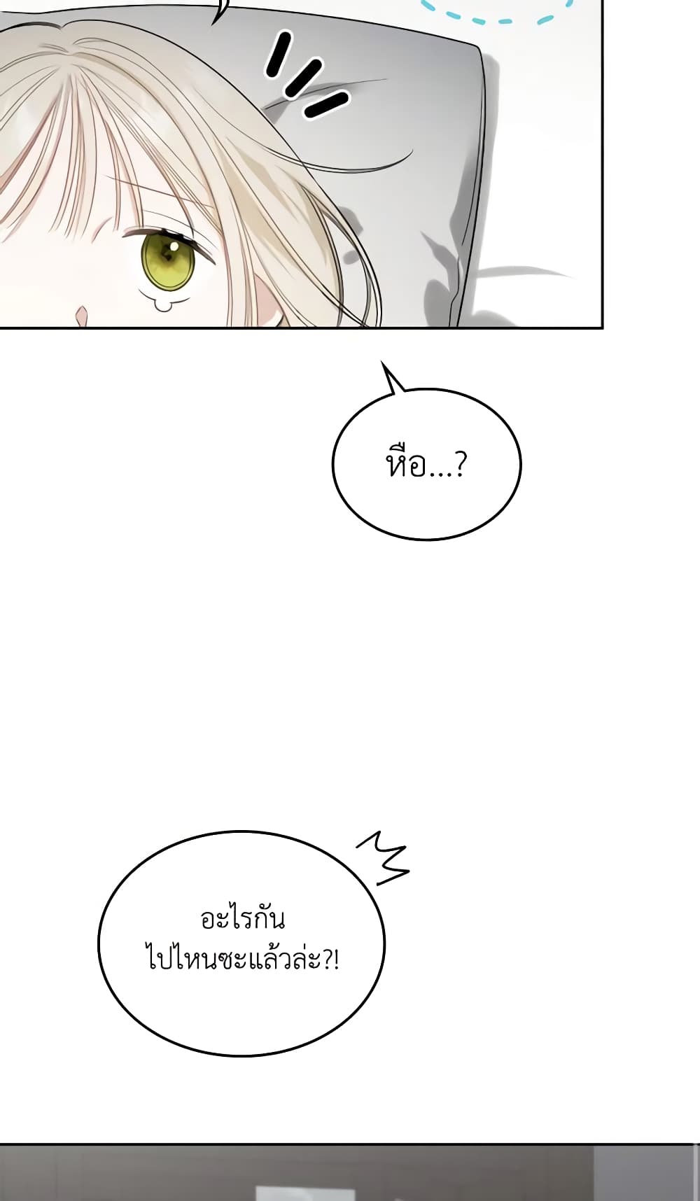 The Monster Male Lead Lives Under My Bed page 30