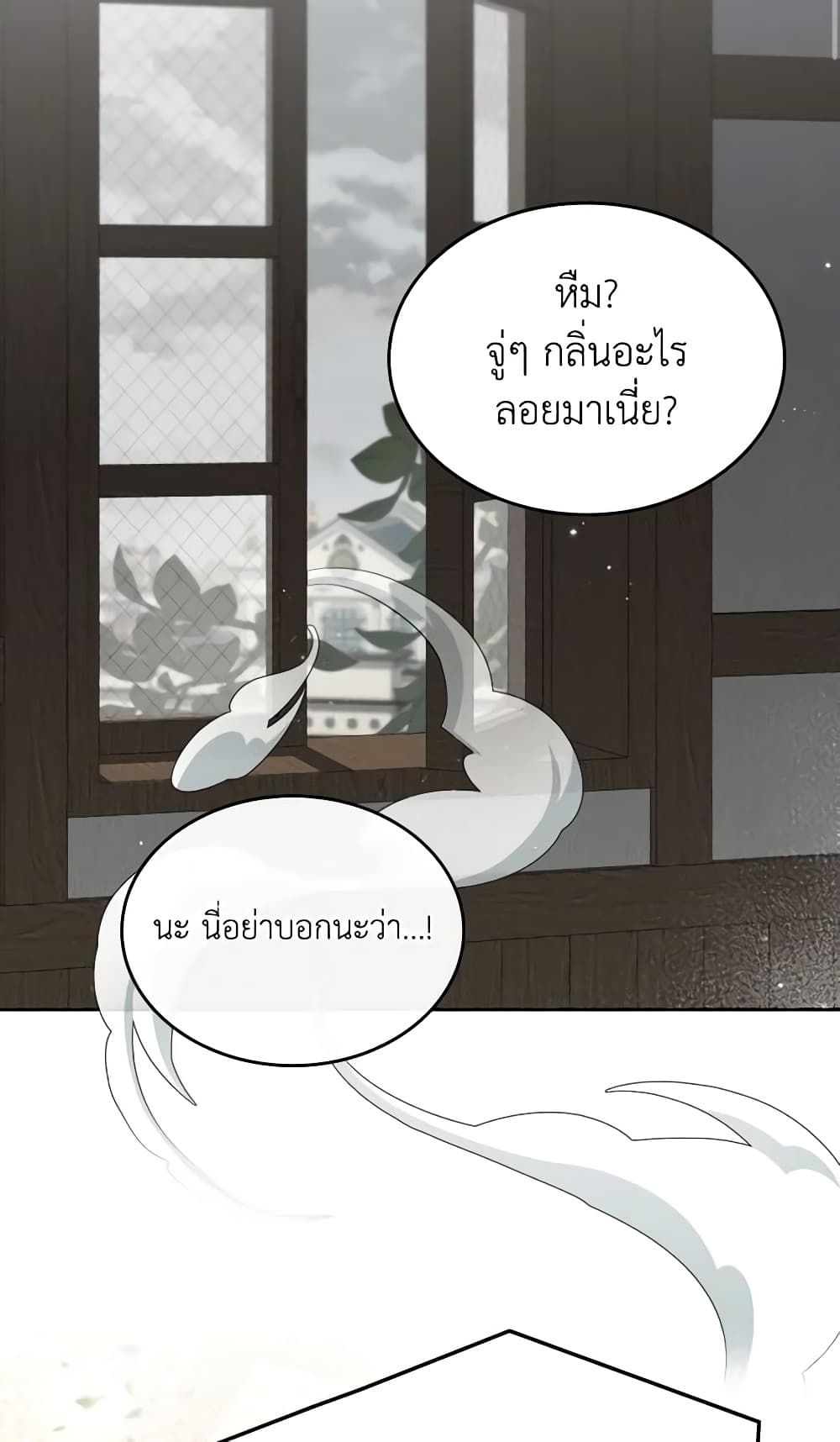 The Monster Male Lead Lives Under My Bed page 31