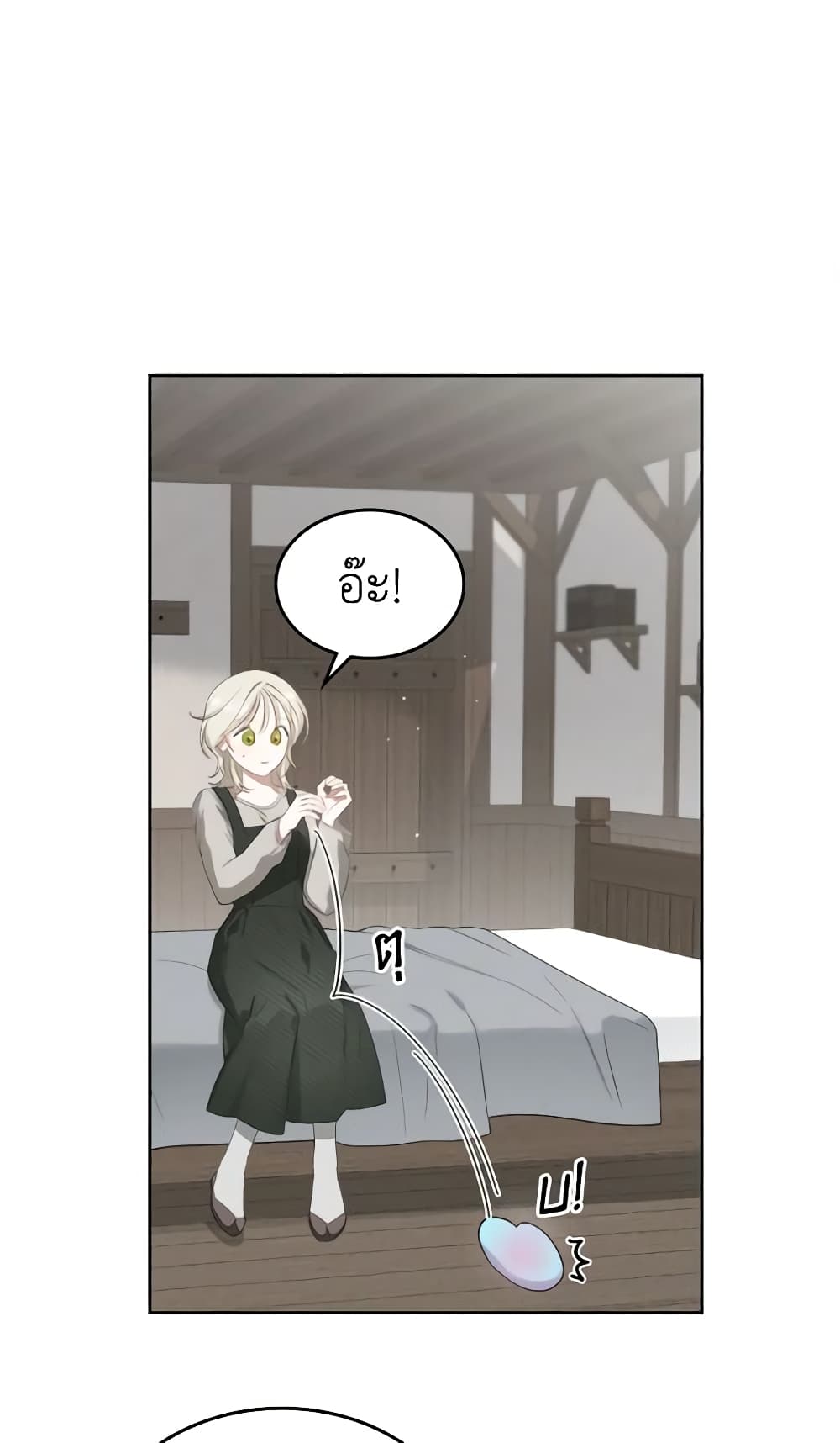 The Monster Male Lead Lives Under My Bed page 44