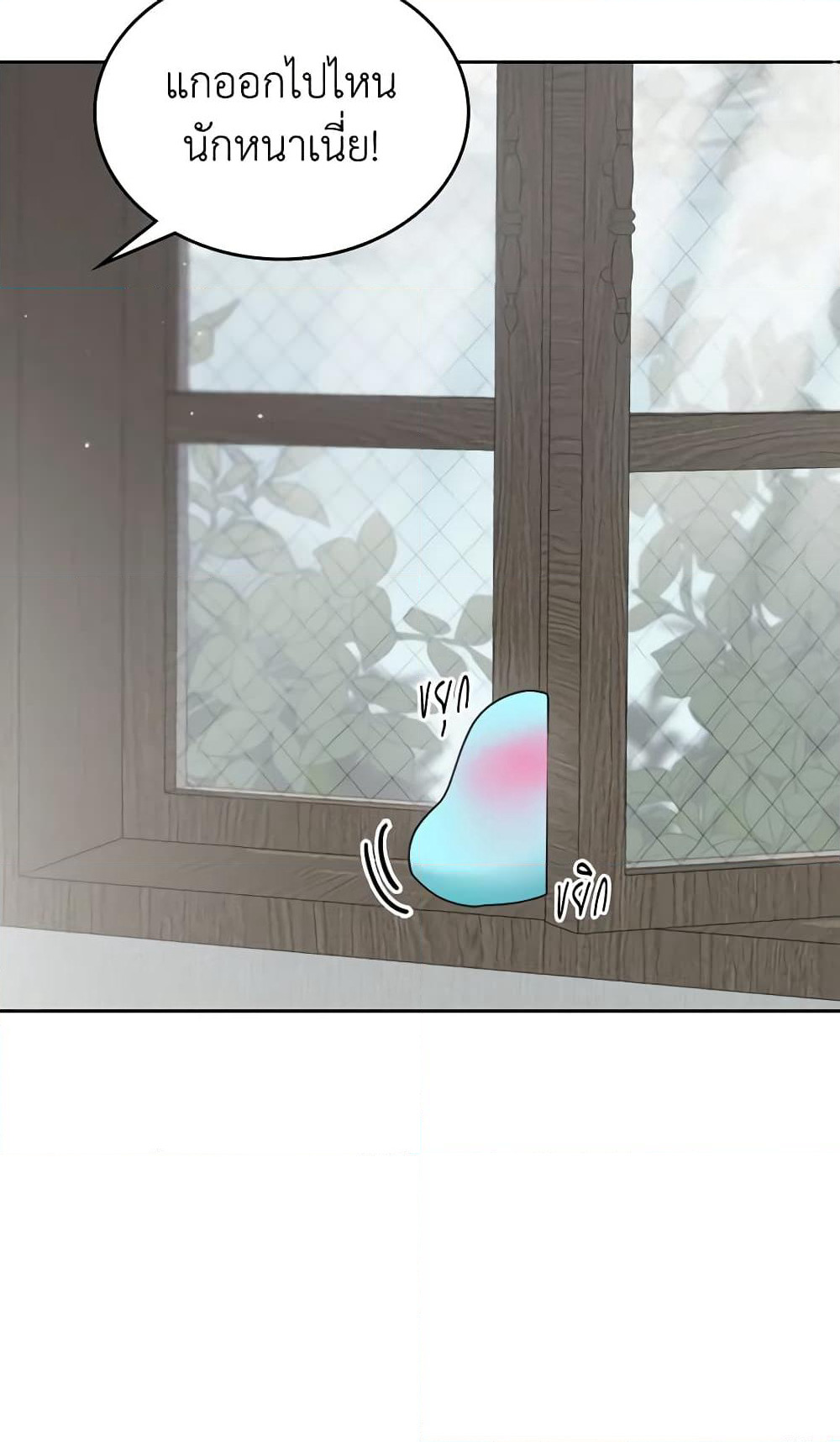 The Monster Male Lead Lives Under My Bed page 45