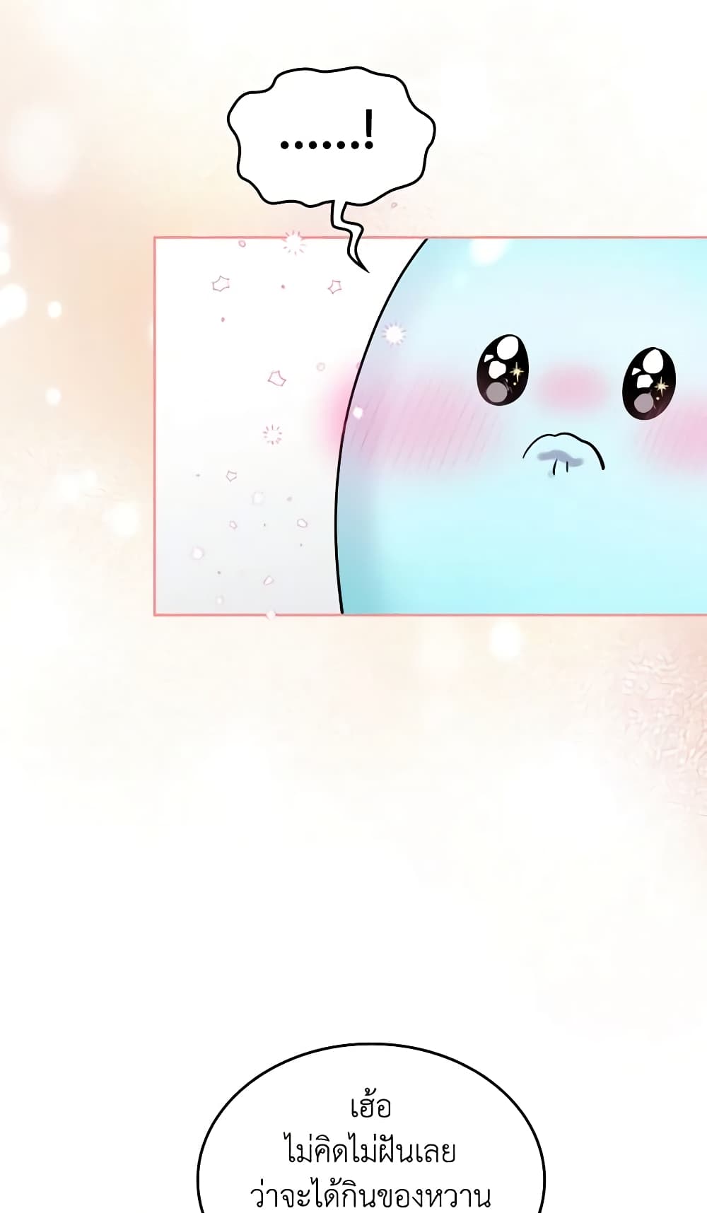 The Monster Male Lead Lives Under My Bed page 51