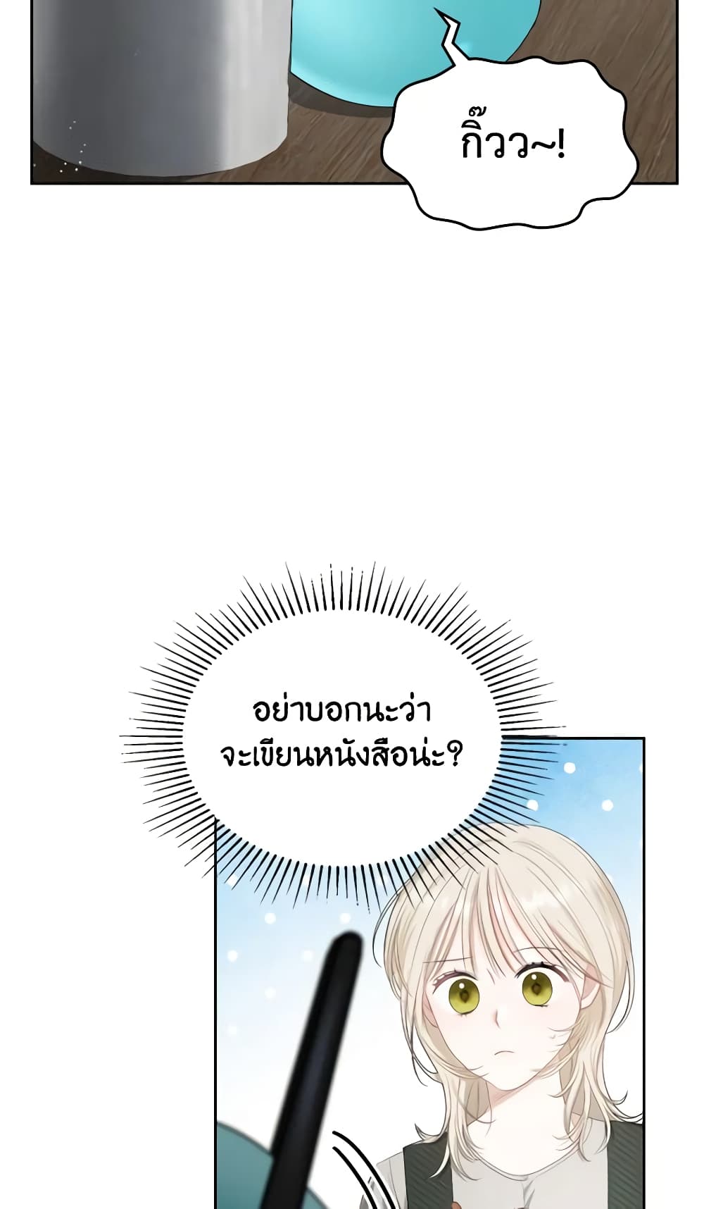 The Monster Male Lead Lives Under My Bed page 55