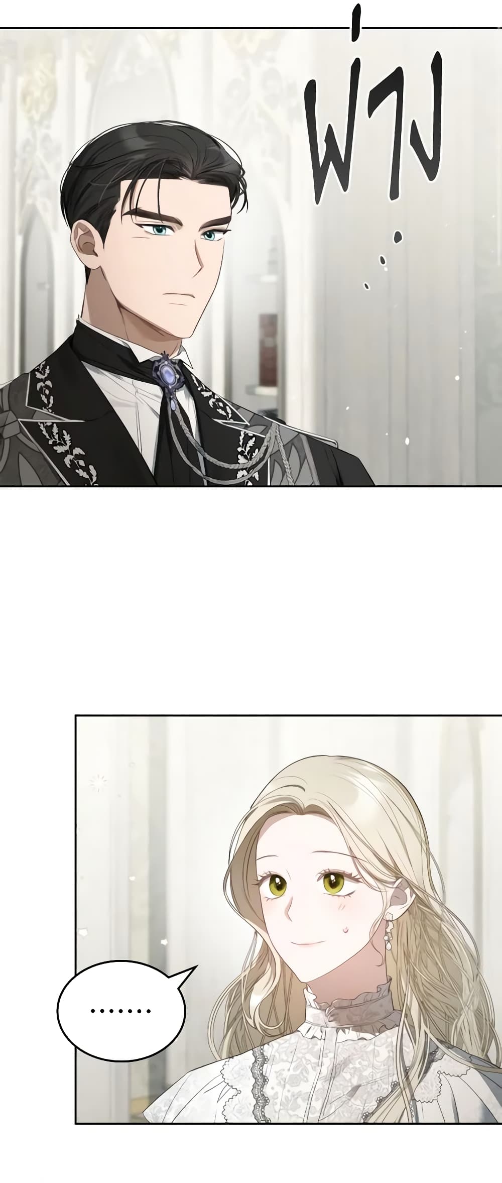 The Monster Male Lead Lives Under My Bed page 3