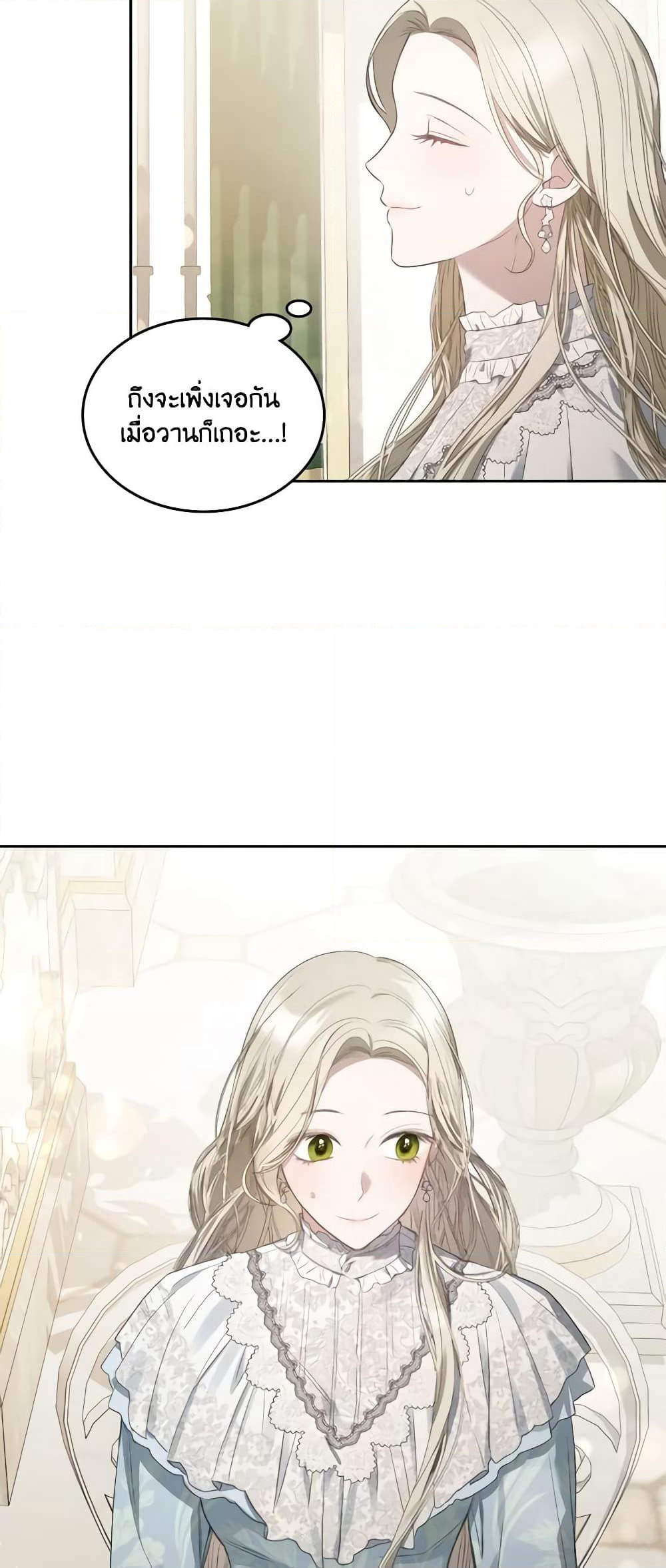 The Monster Male Lead Lives Under My Bed page 7