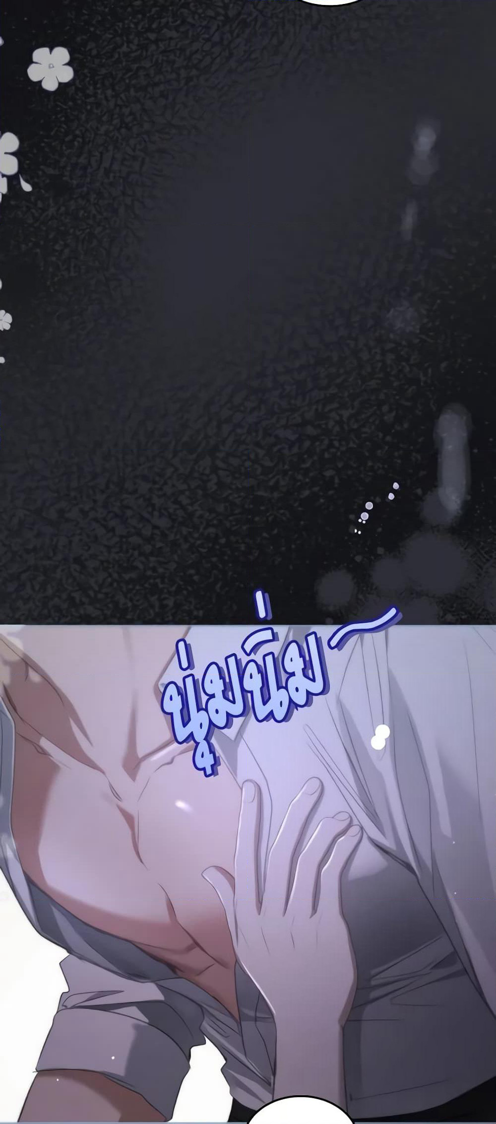 The Monster Male Lead Lives Under My Bed page 9