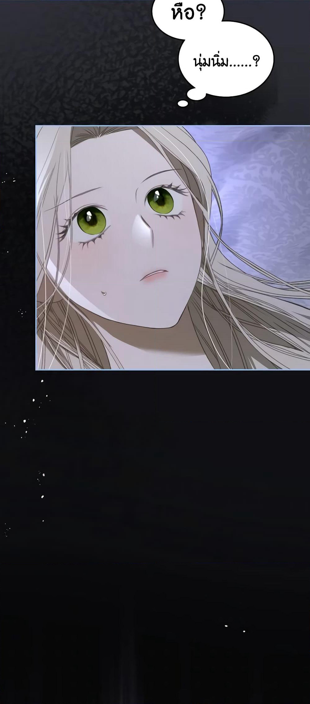 The Monster Male Lead Lives Under My Bed page 10