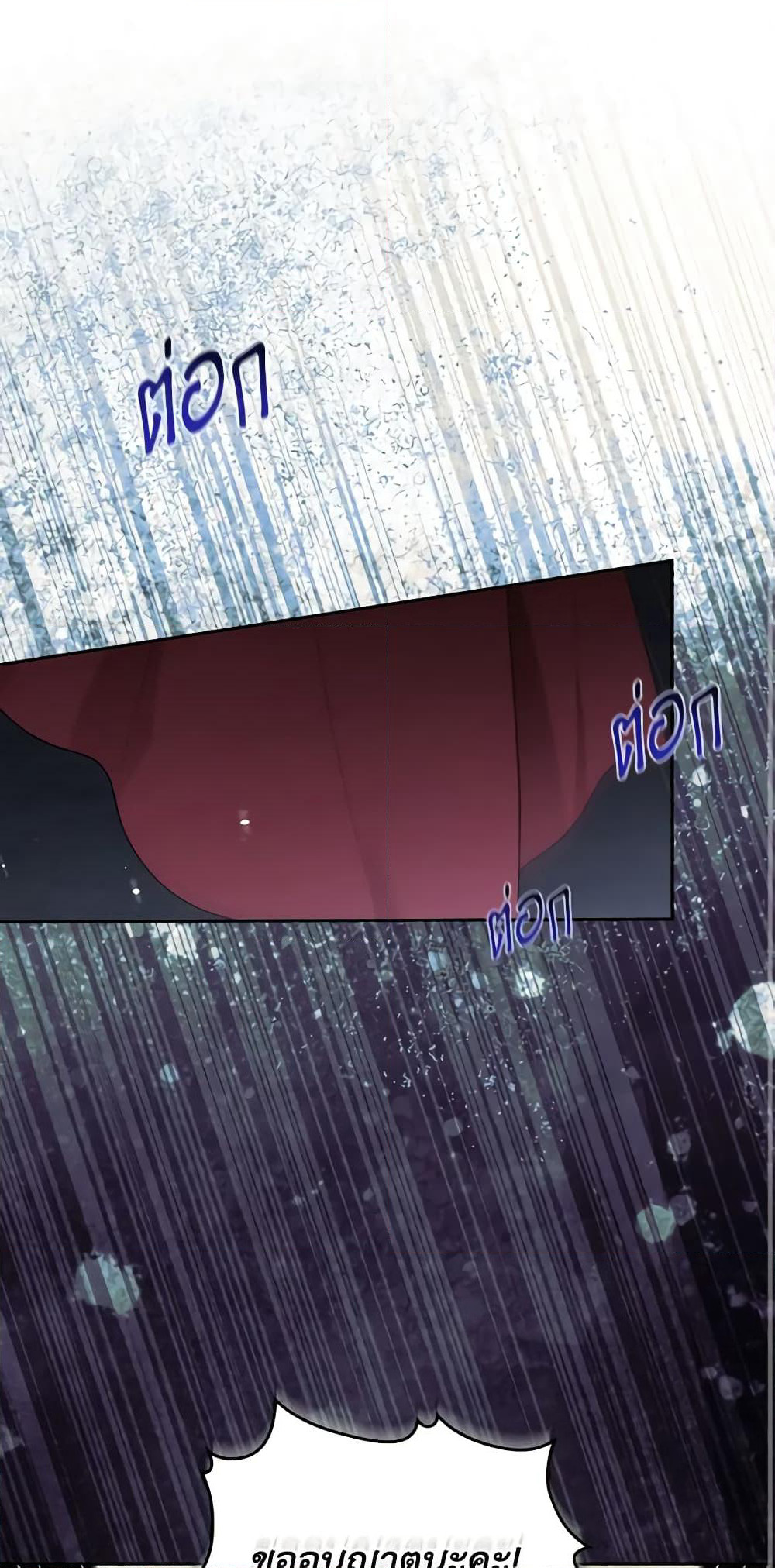 The Monster Male Lead Lives Under My Bed page 2