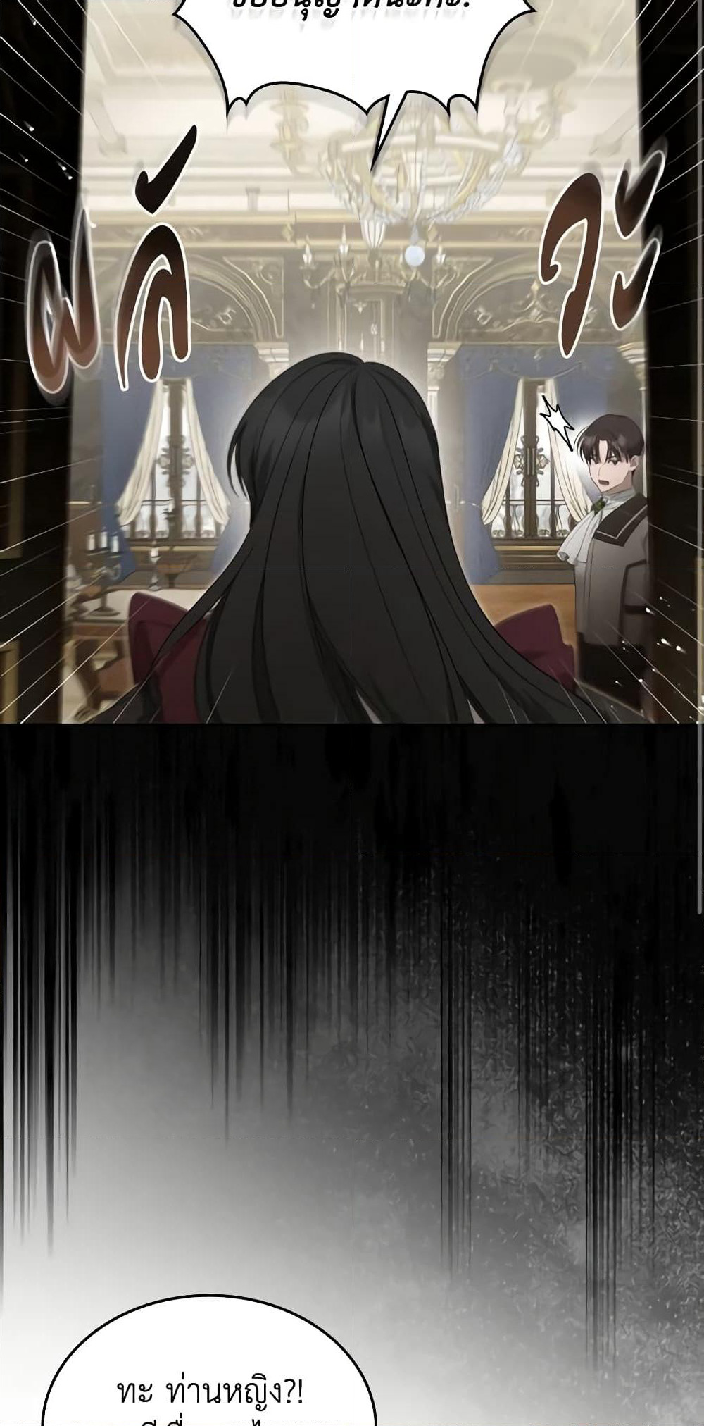 The Monster Male Lead Lives Under My Bed page 3