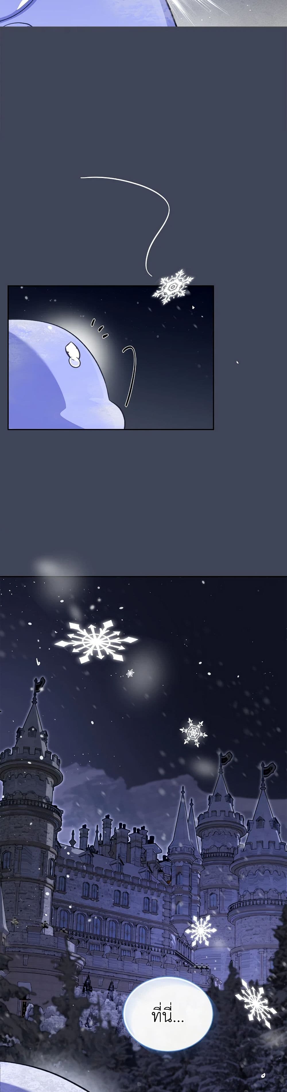 The Monster Male Lead Lives Under My Bed page 5
