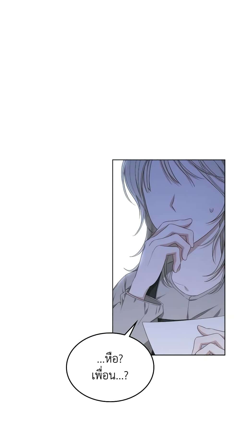 The Monster Male Lead Lives Under My Bed page 2