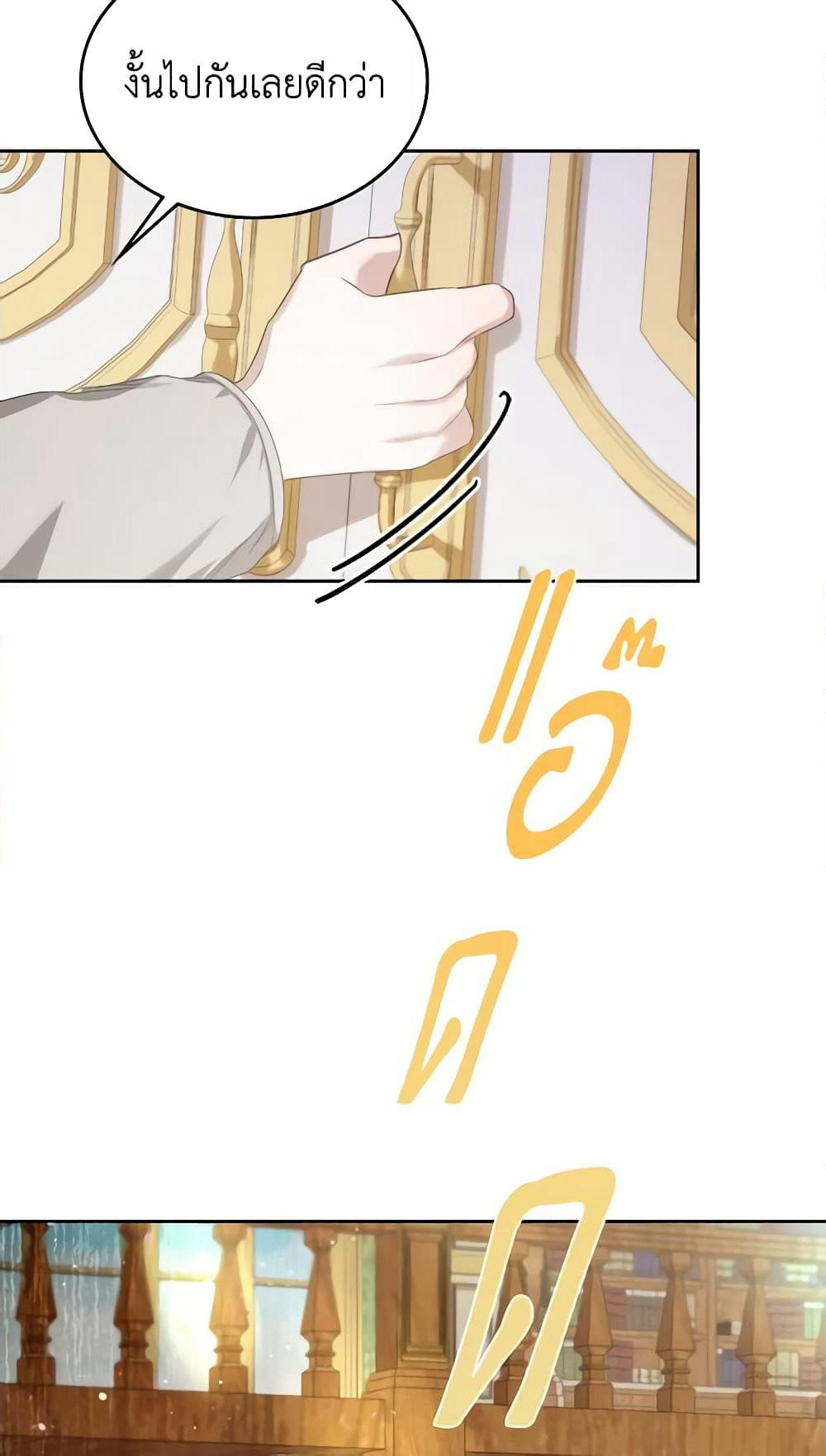 The Monster Male Lead Lives Under My Bed page 19