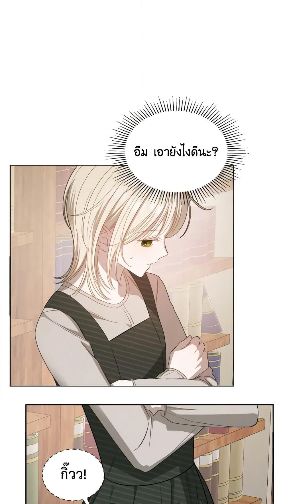 The Monster Male Lead Lives Under My Bed page 33