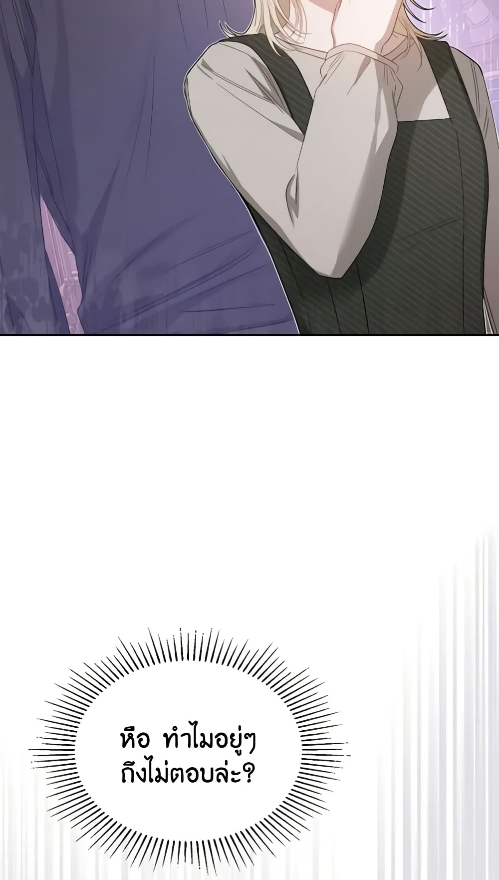 The Monster Male Lead Lives Under My Bed page 36